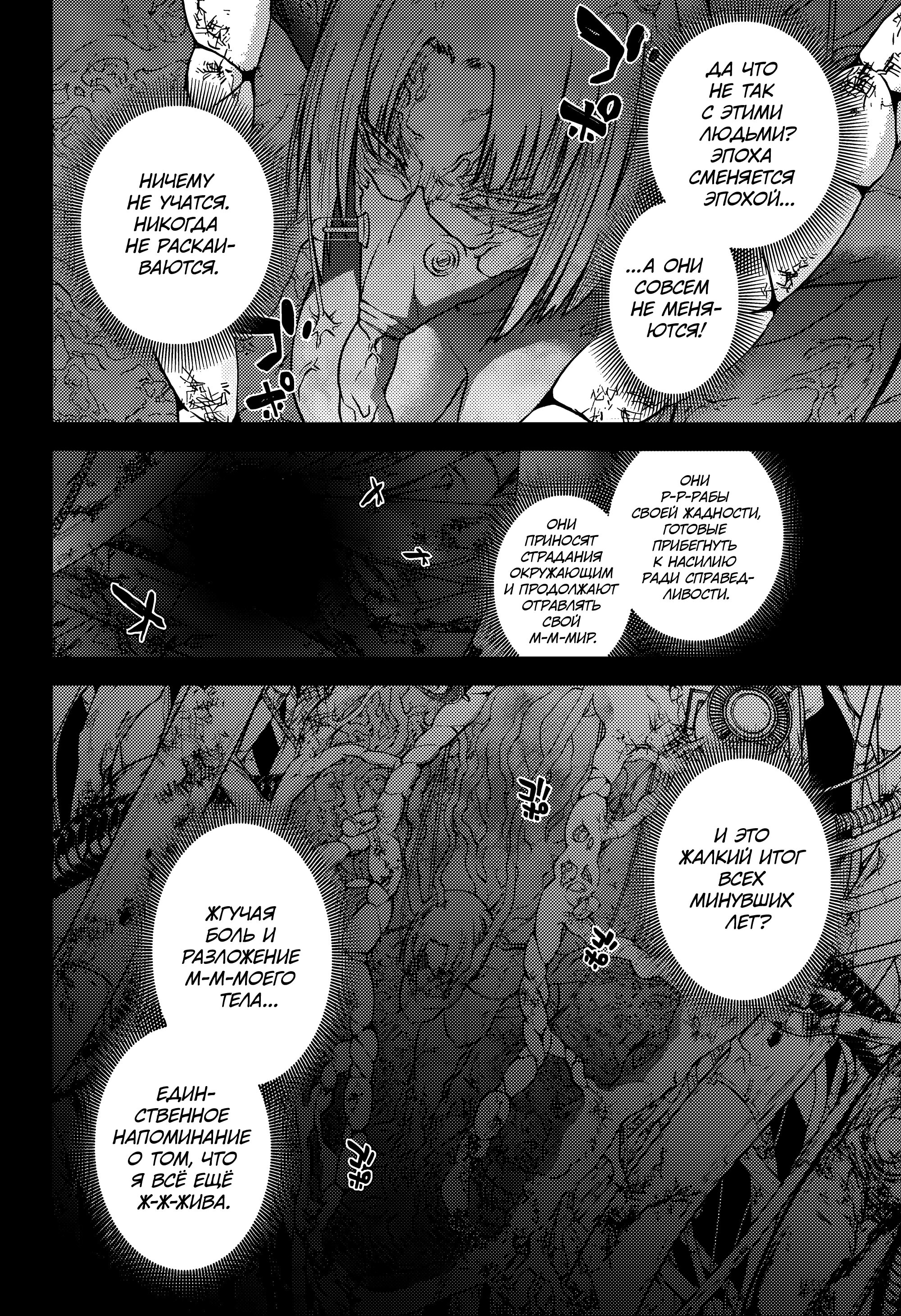 Манга Две звезды онмёджи - Глава 132 Страница 34