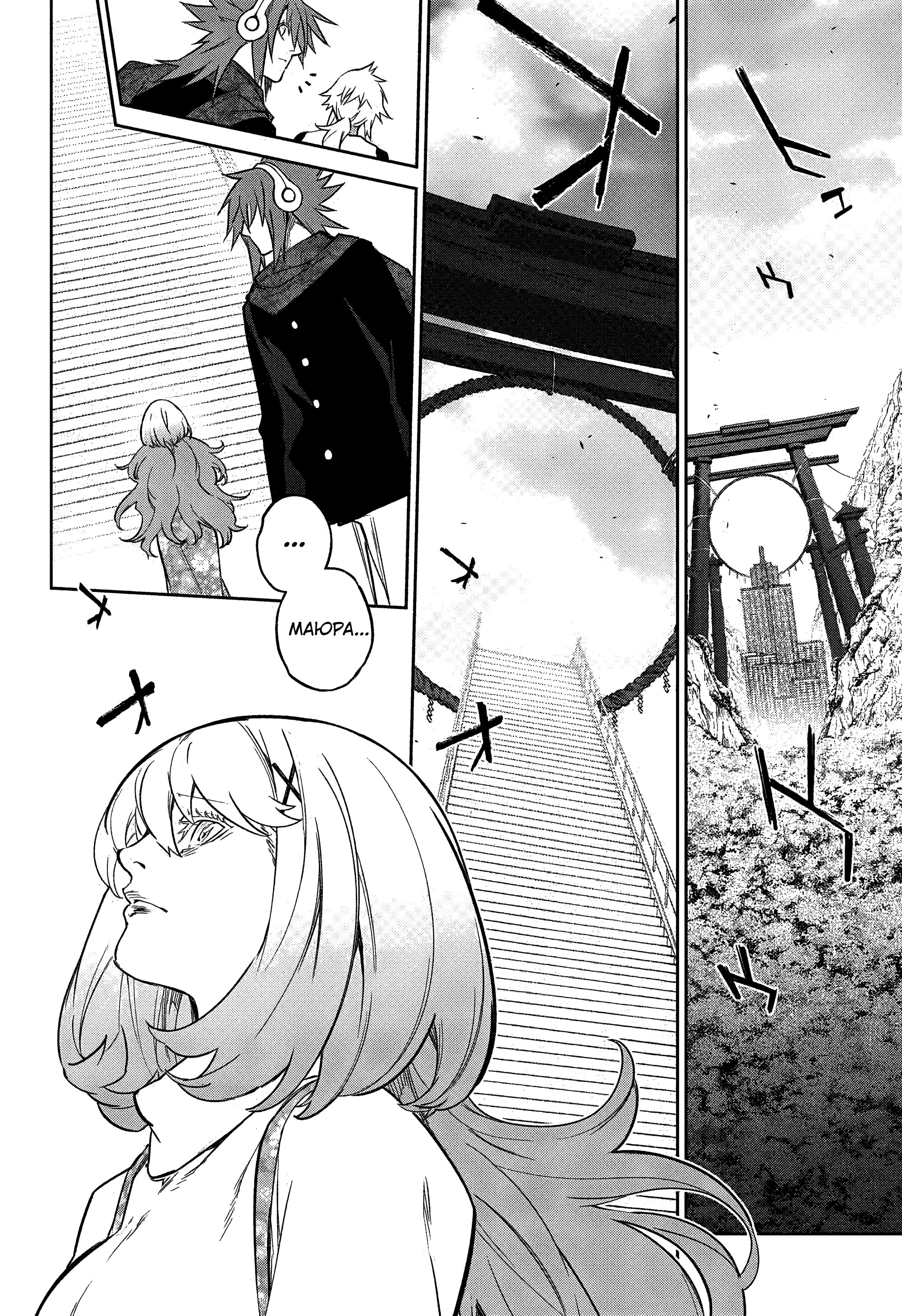 Манга Две звезды онмёджи - Глава 131 Страница 7