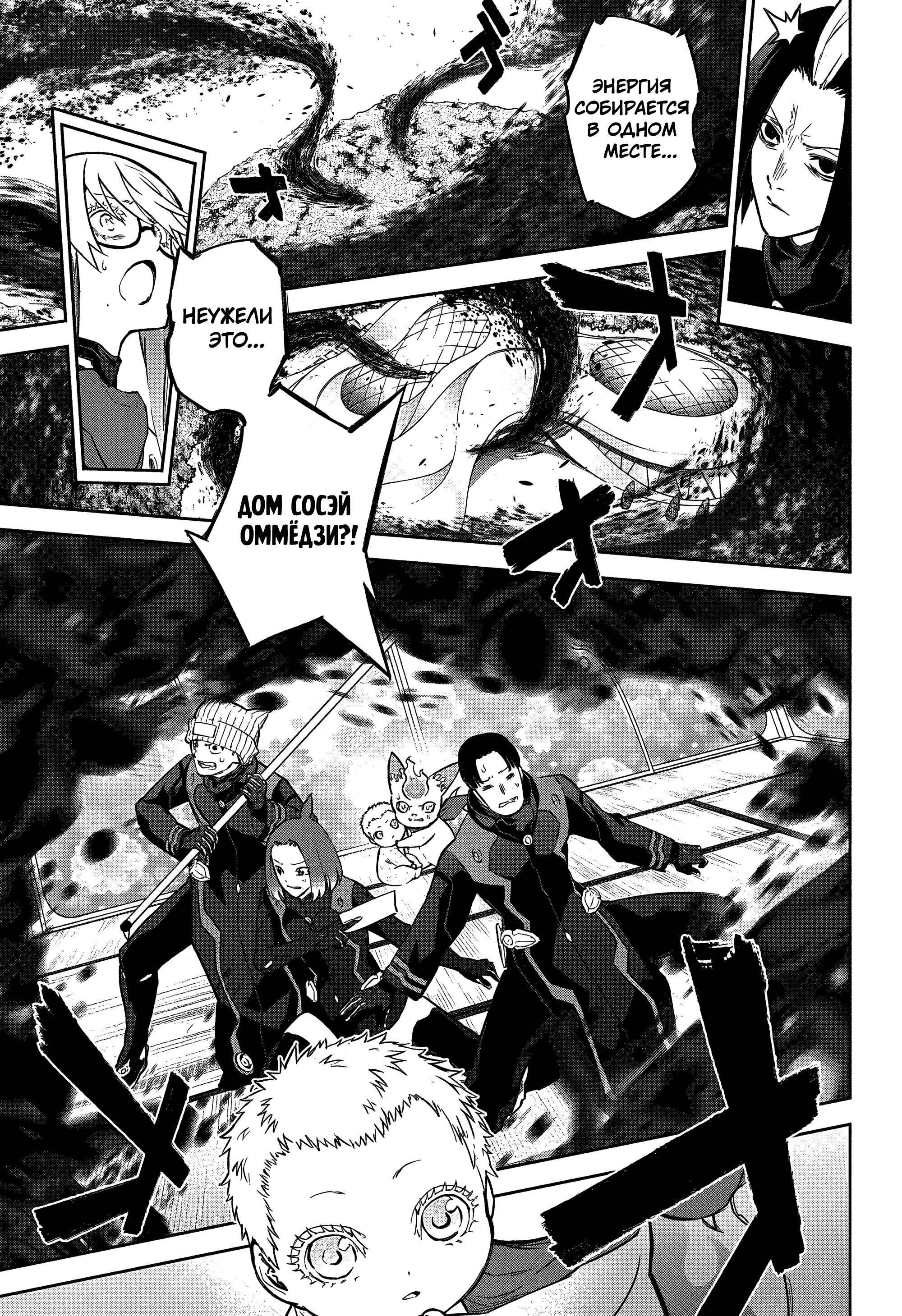 Манга Две звезды онмёджи - Глава 131 Страница 26