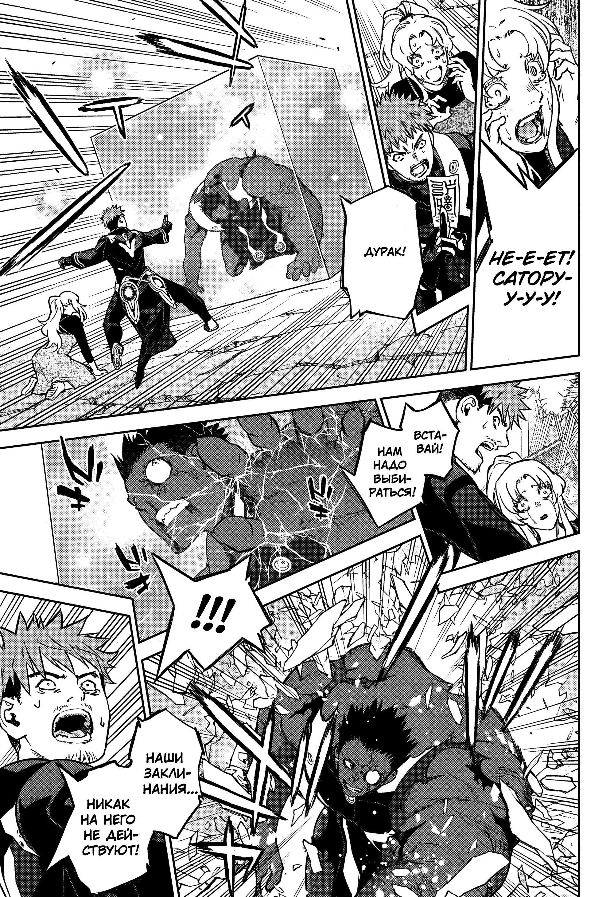 Манга Две звезды онмёджи - Глава 131 Страница 24