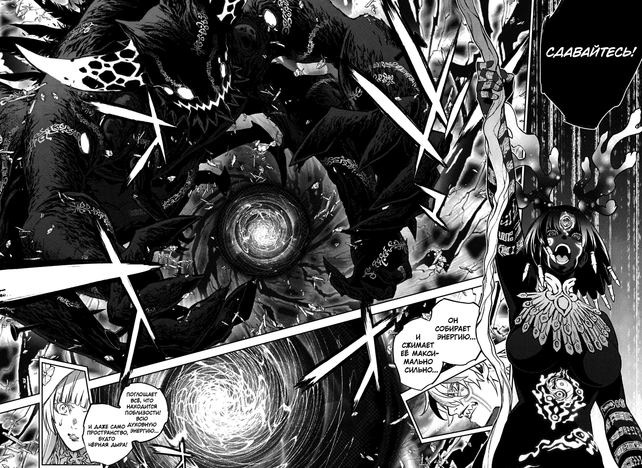 Манга Две звезды онмёджи - Глава 131 Страница 19