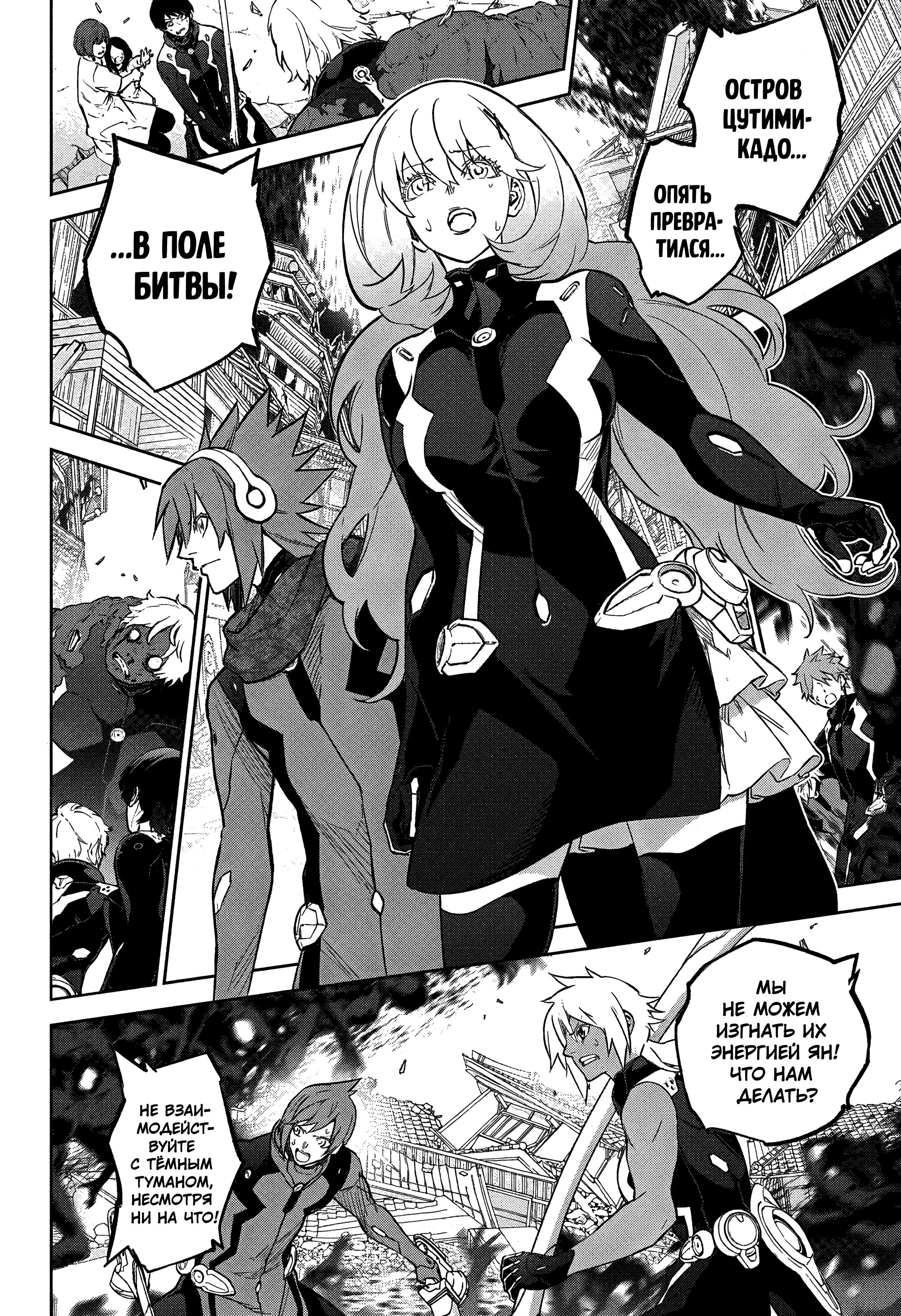 Манга Две звезды онмёджи - Глава 131 Страница 25