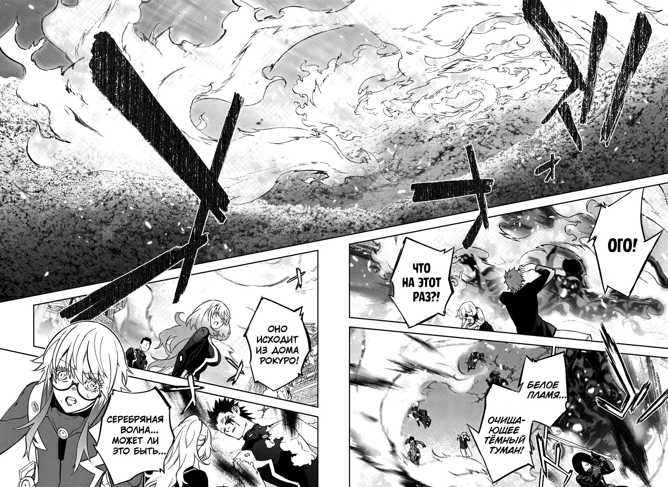 Манга Две звезды онмёджи - Глава 131 Страница 35