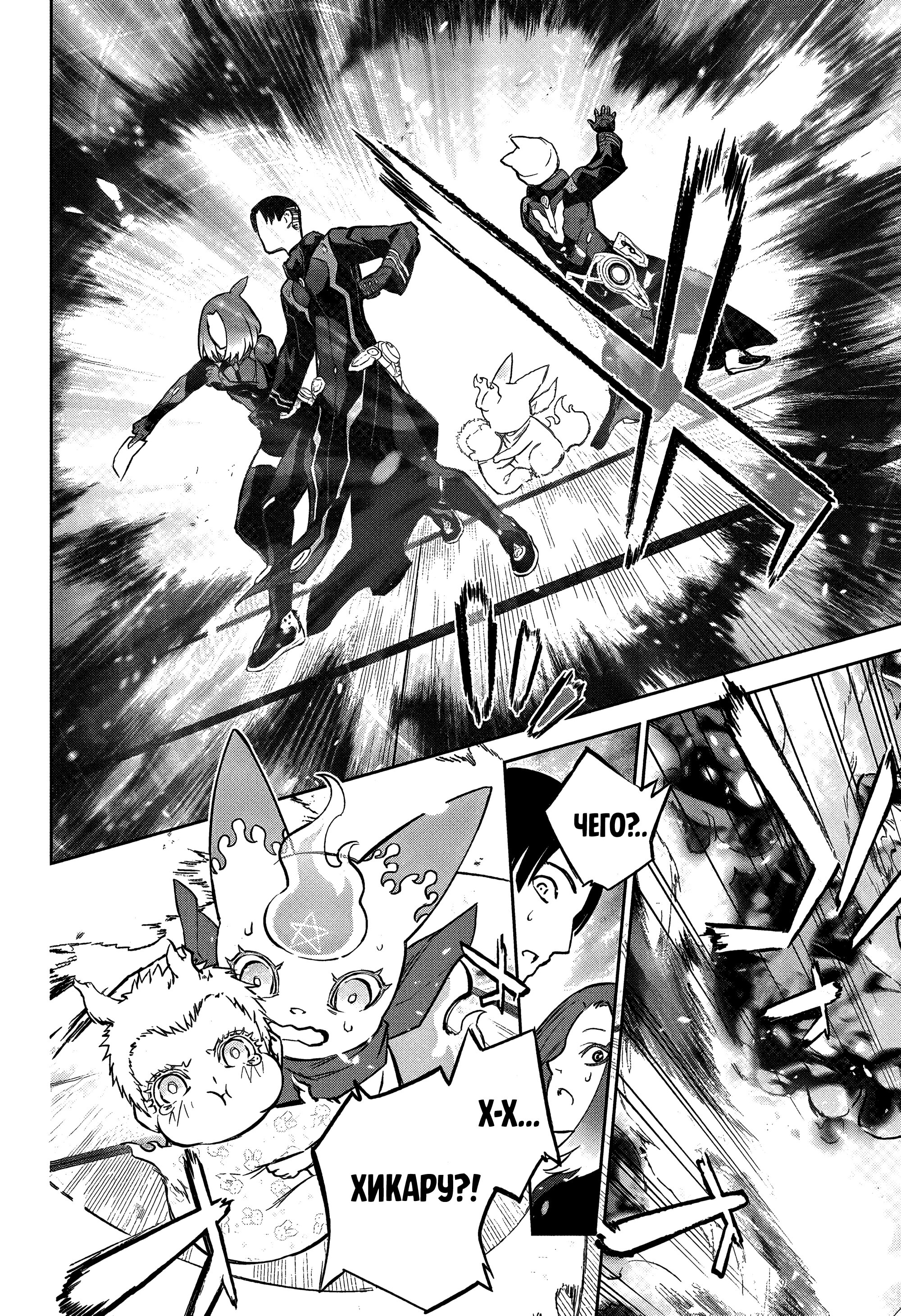 Манга Две звезды онмёджи - Глава 131 Страница 33