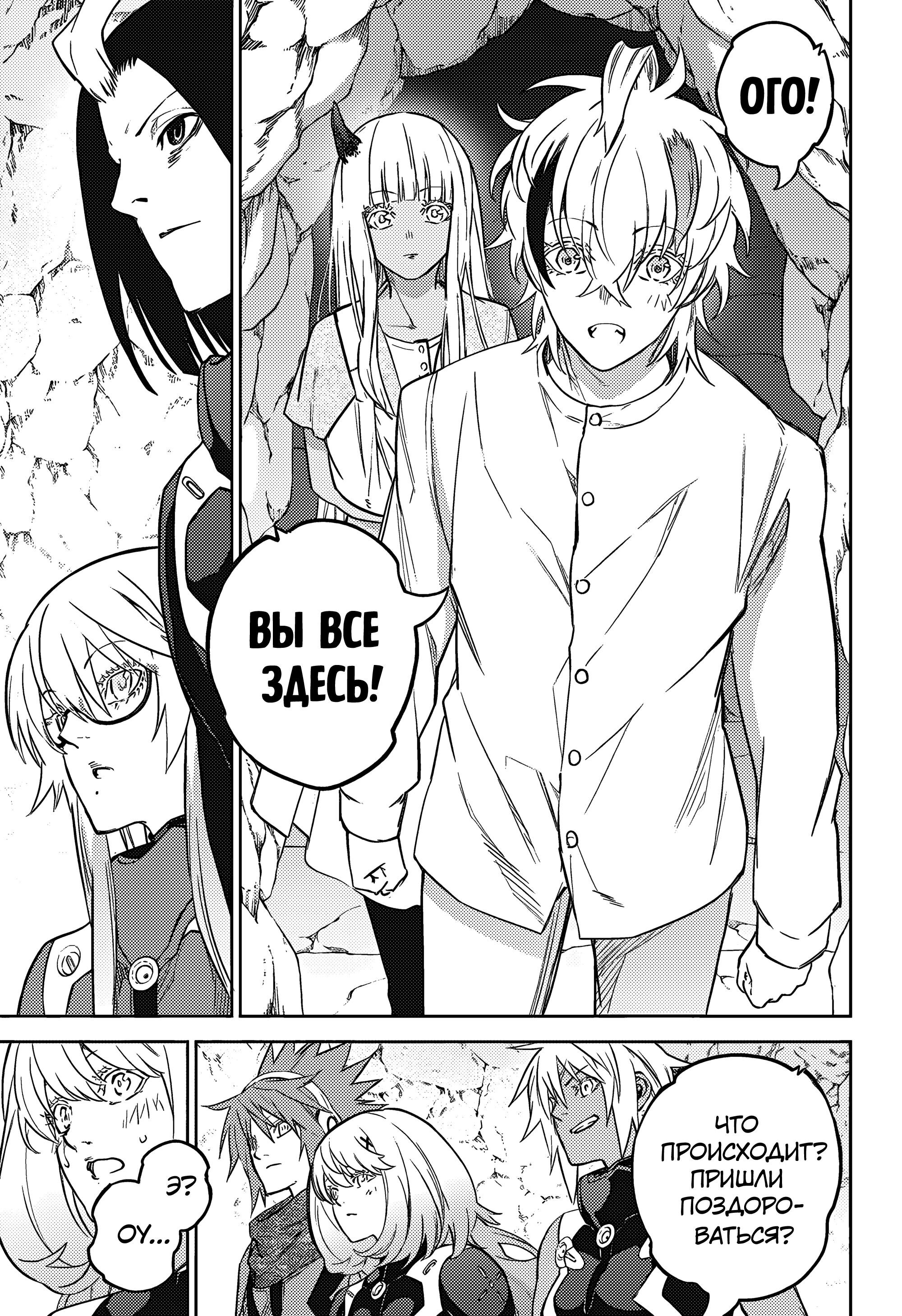 Манга Две звезды онмёджи - Глава 130 Страница 40