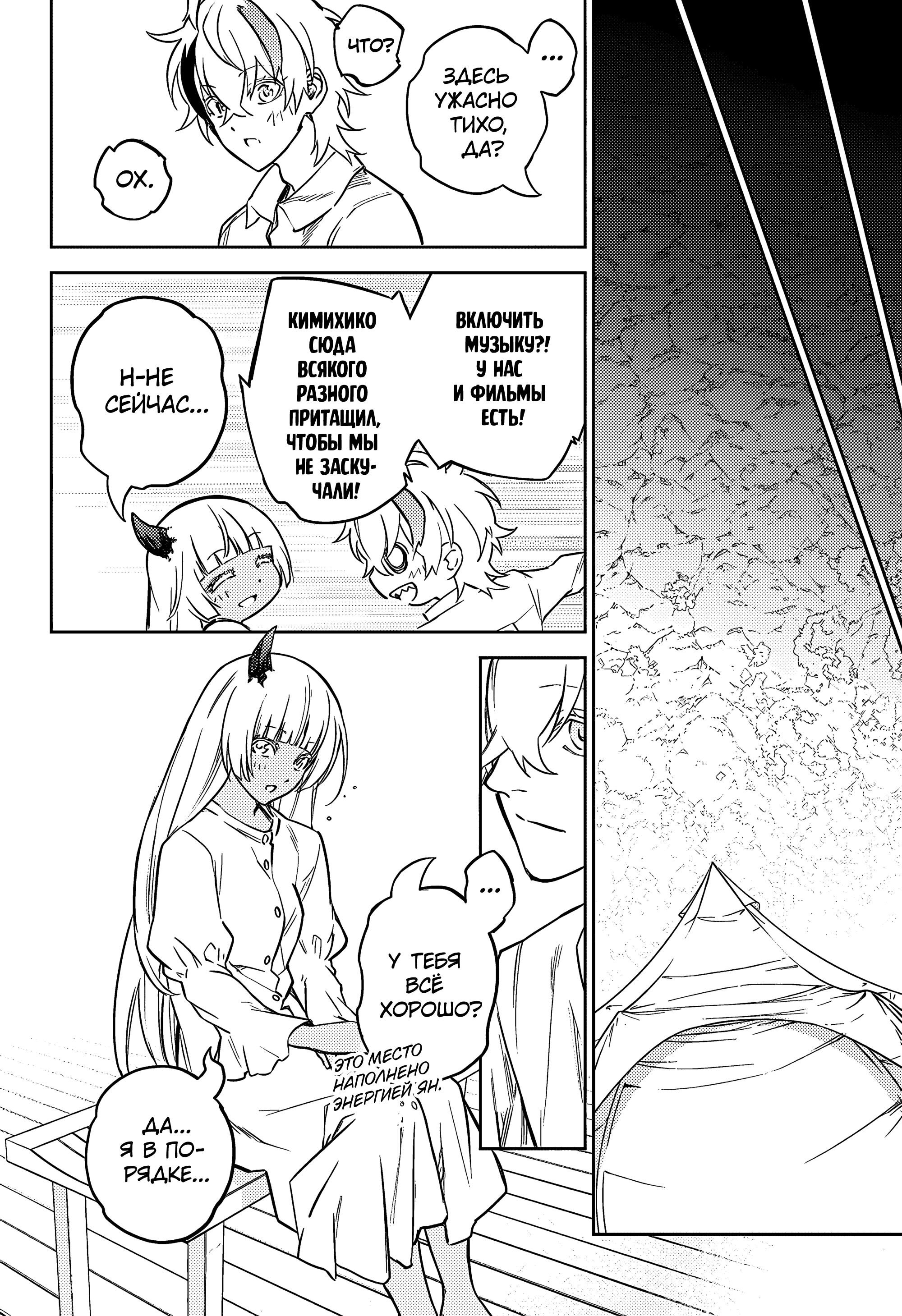 Манга Две звезды онмёджи - Глава 130 Страница 15