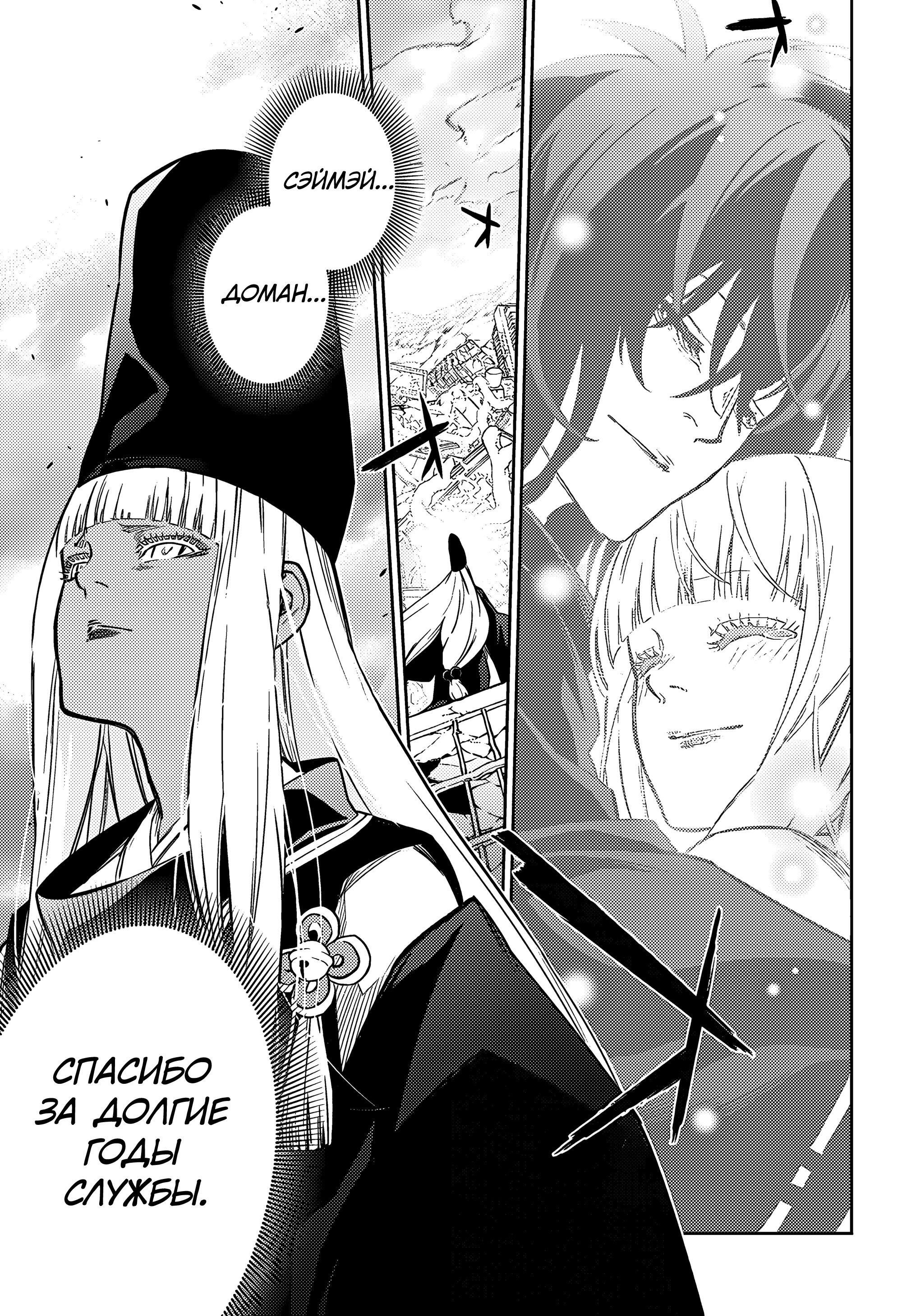 Манга Две звезды онмёджи - Глава 130 Страница 1