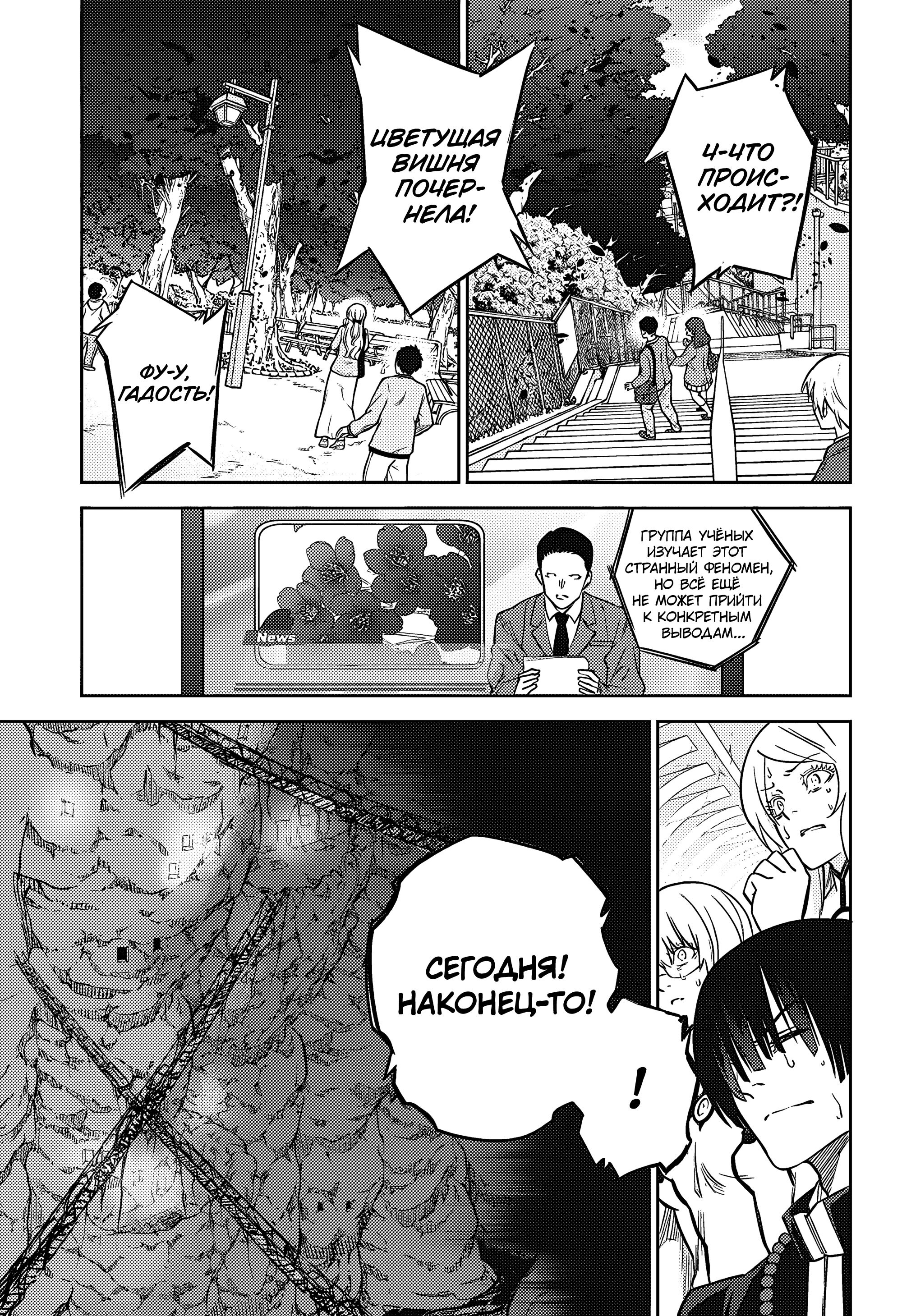 Манга Две звезды онмёджи - Глава 130 Страница 38