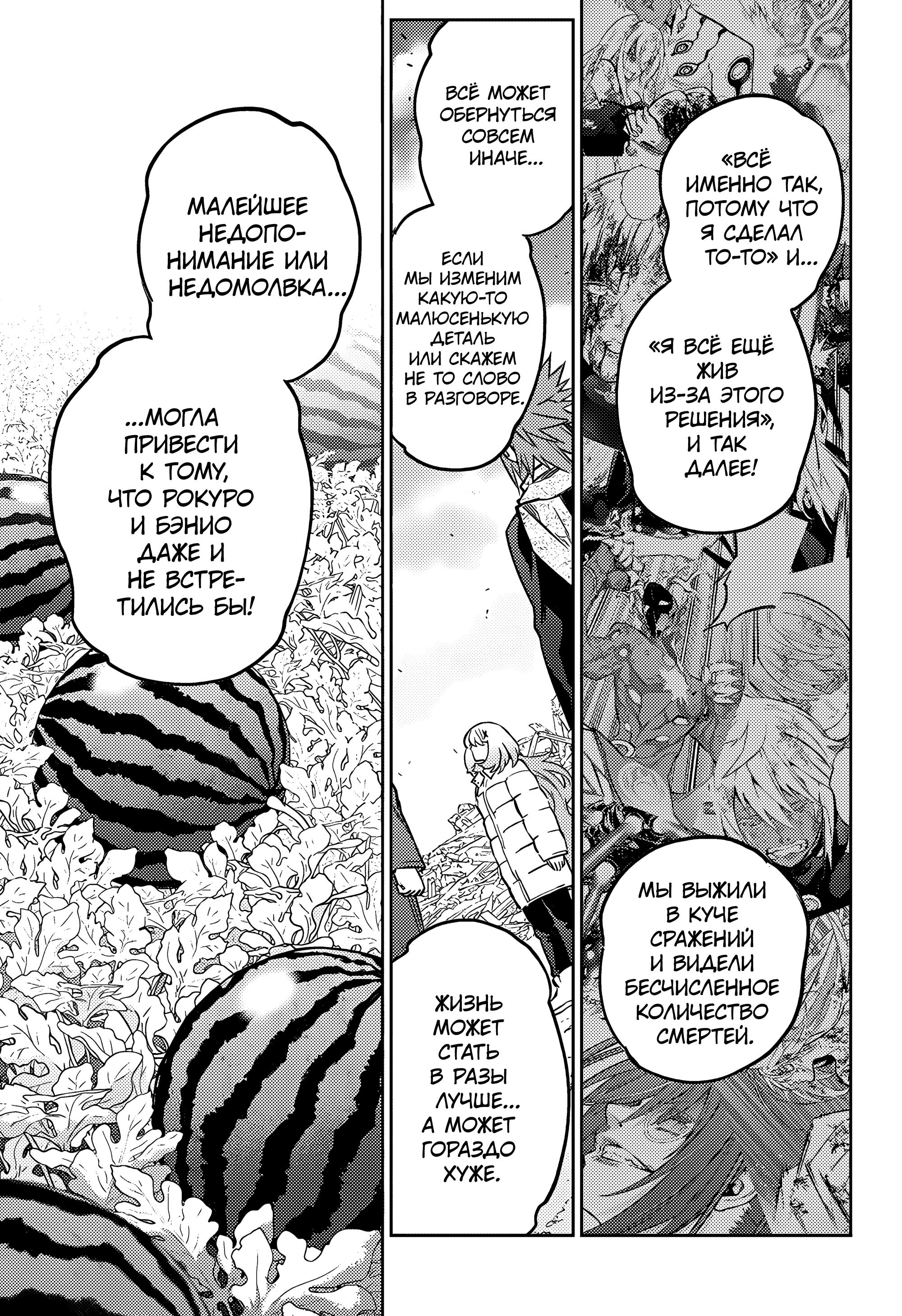 Манга Две звезды онмёджи - Глава 130 Страница 28