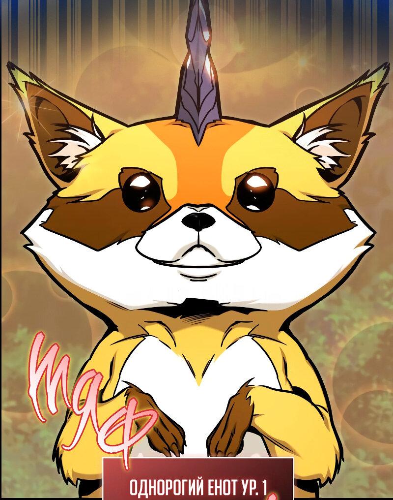 Манга Две звезды онмёджи - Глава 129 Страница 45