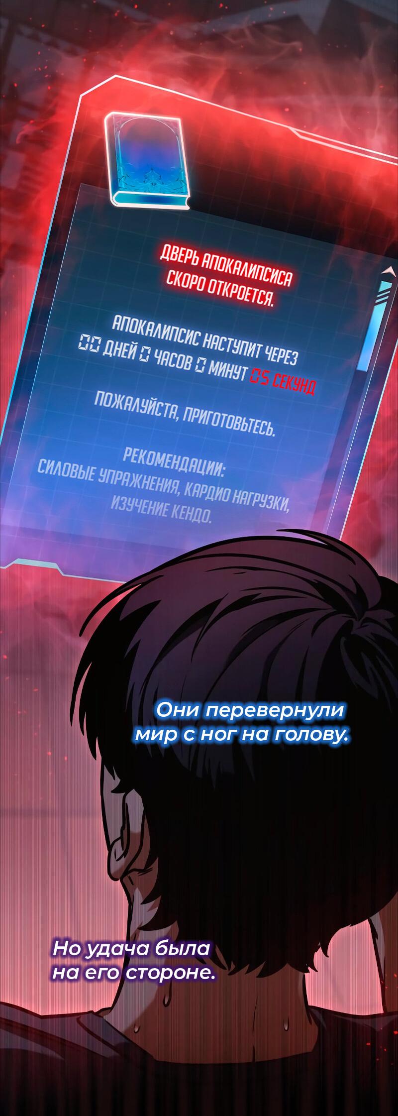 Манга Две звезды онмёджи - Глава 129 Страница 43