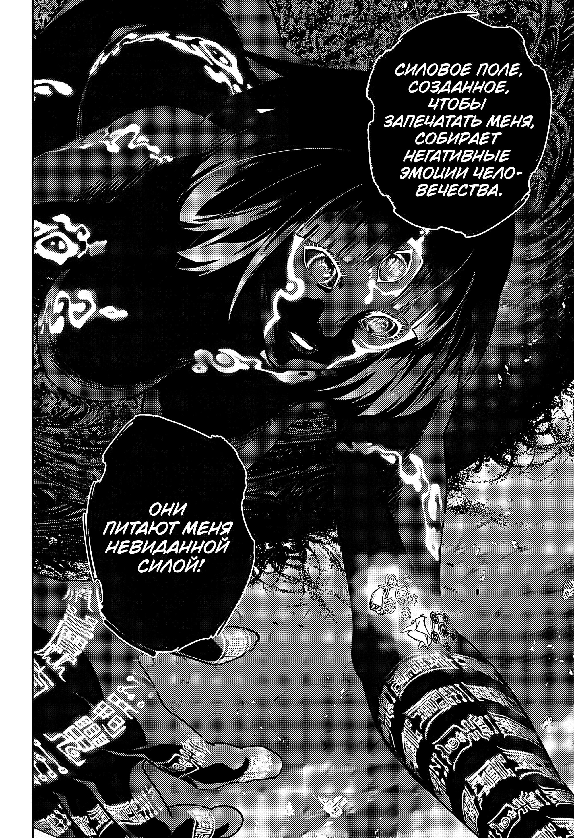 Манга Две звезды онмёджи - Глава 129 Страница 25