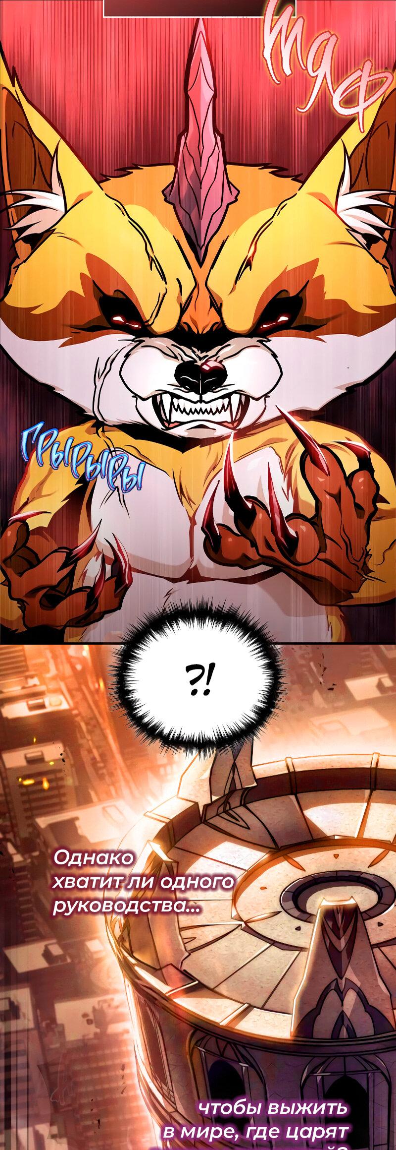 Манга Две звезды онмёджи - Глава 129 Страница 46