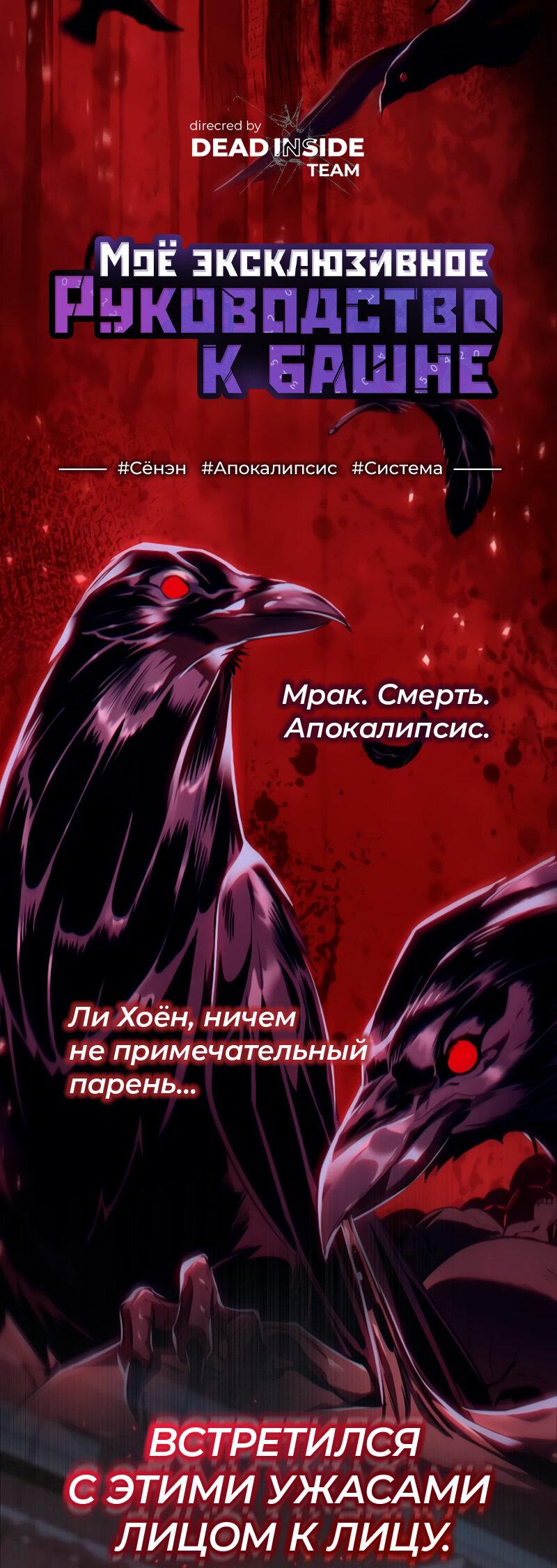 Манга Две звезды онмёджи - Глава 129 Страница 42