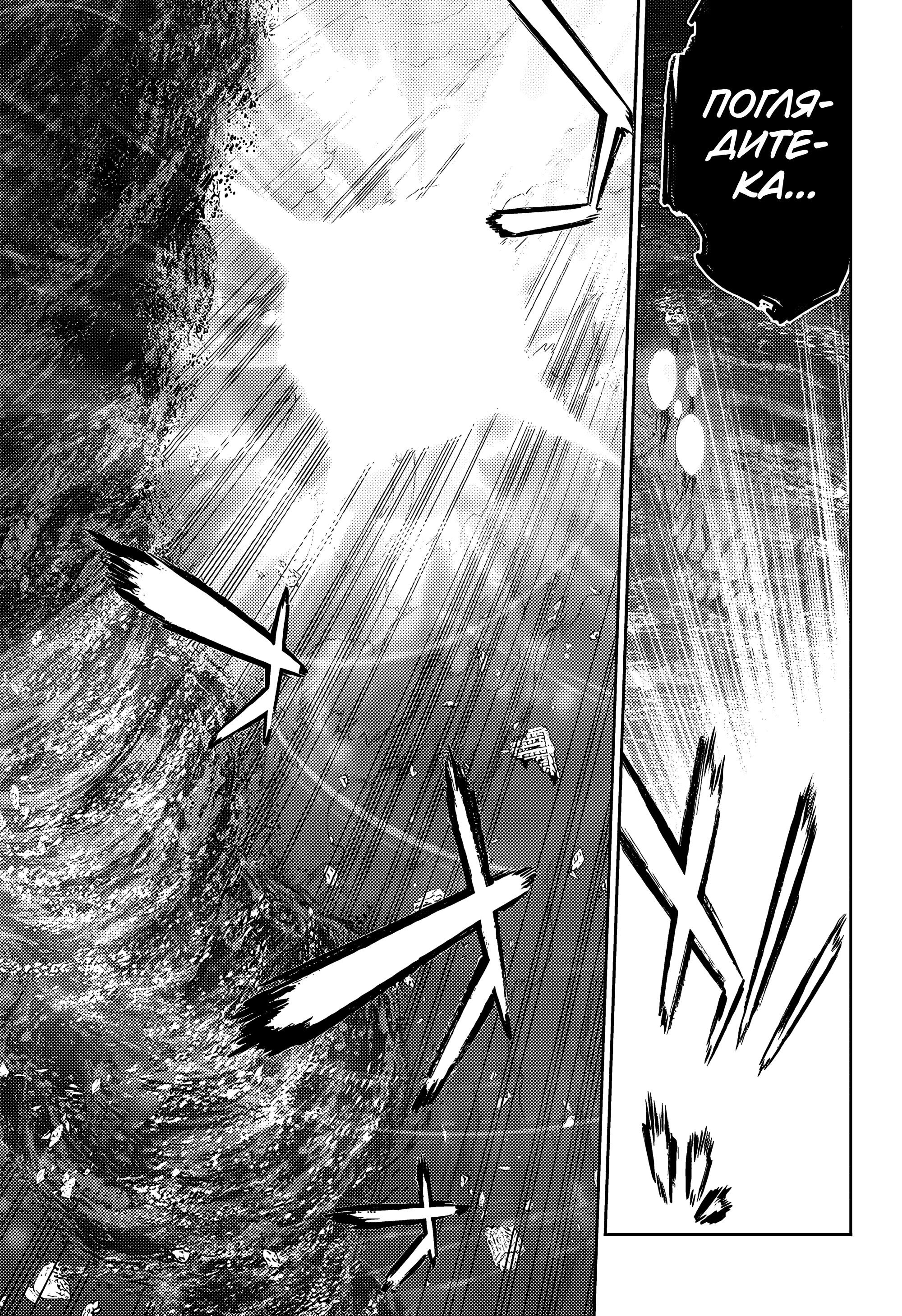 Манга Две звезды онмёджи - Глава 129 Страница 1