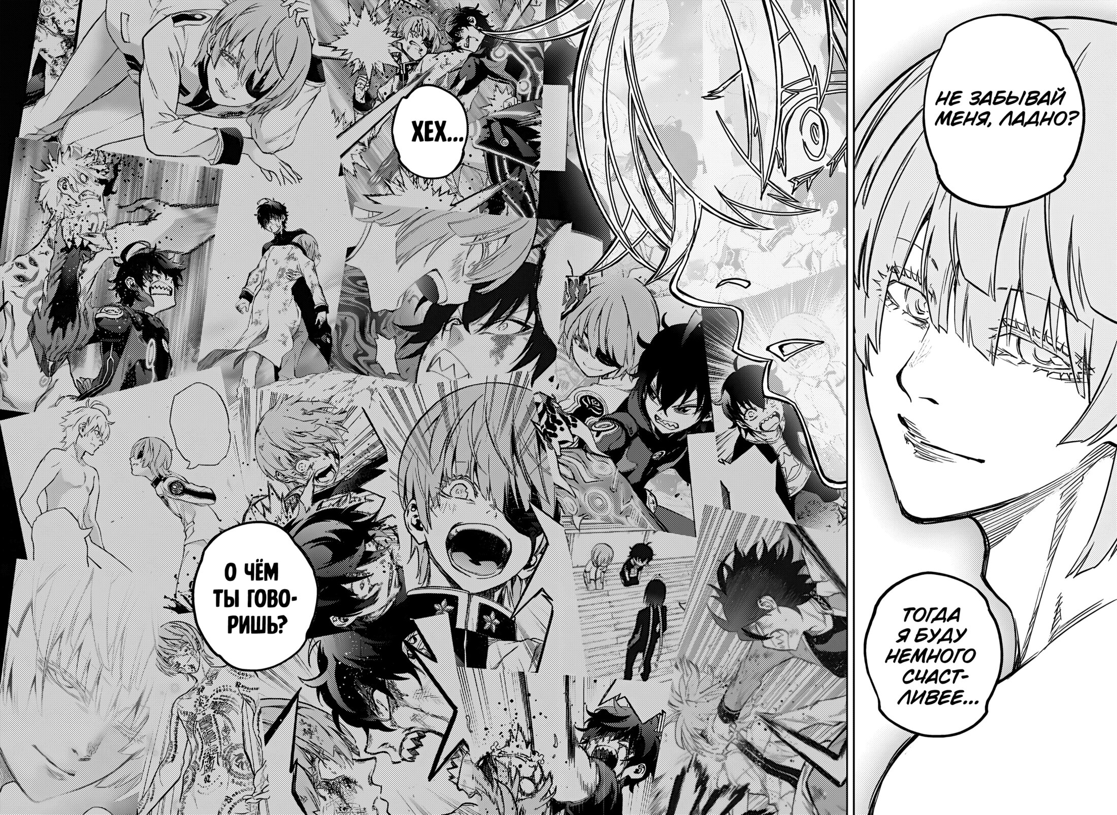 Манга Две звезды онмёджи - Глава 128 Страница 35