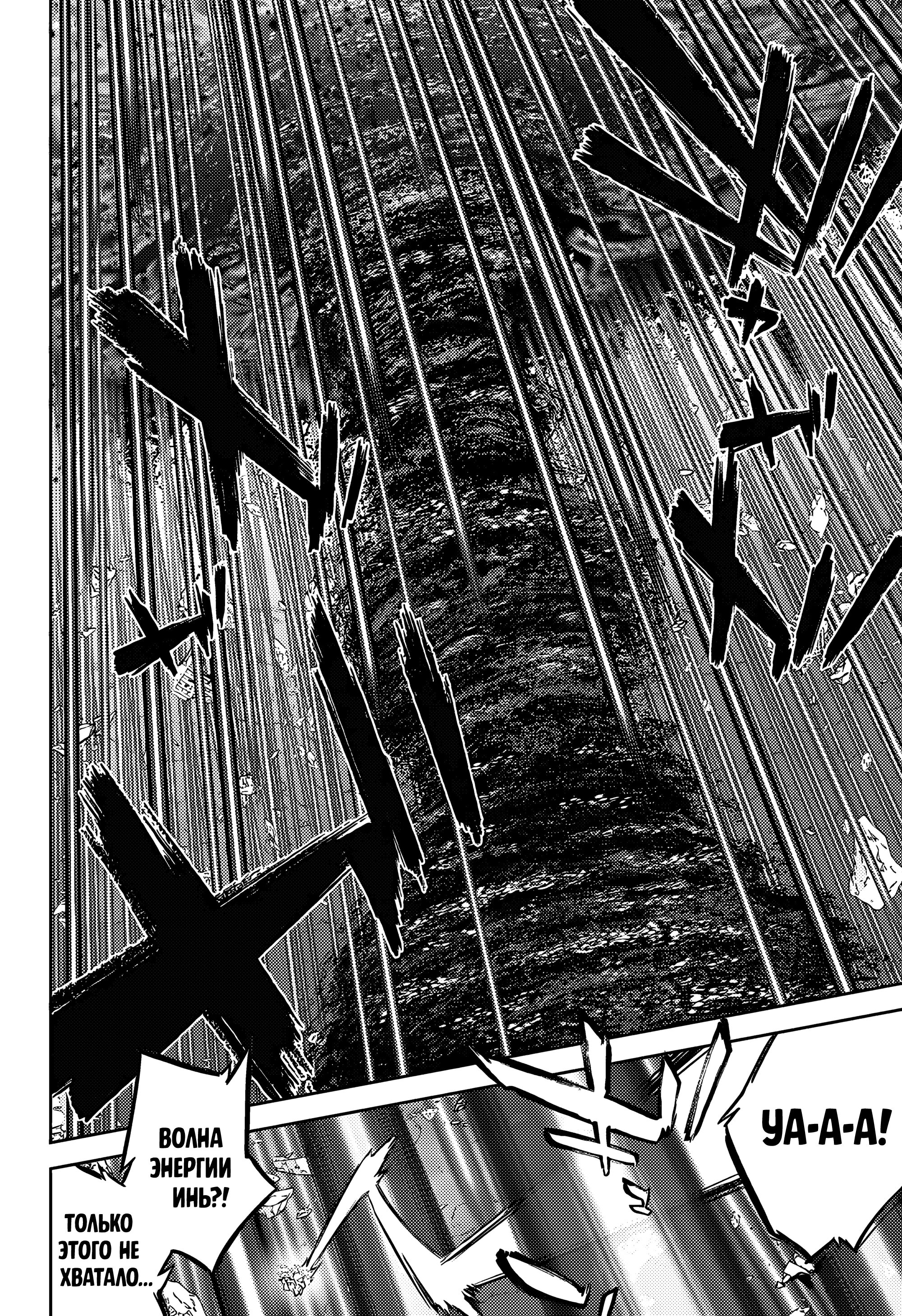 Манга Две звезды онмёджи - Глава 128 Страница 9