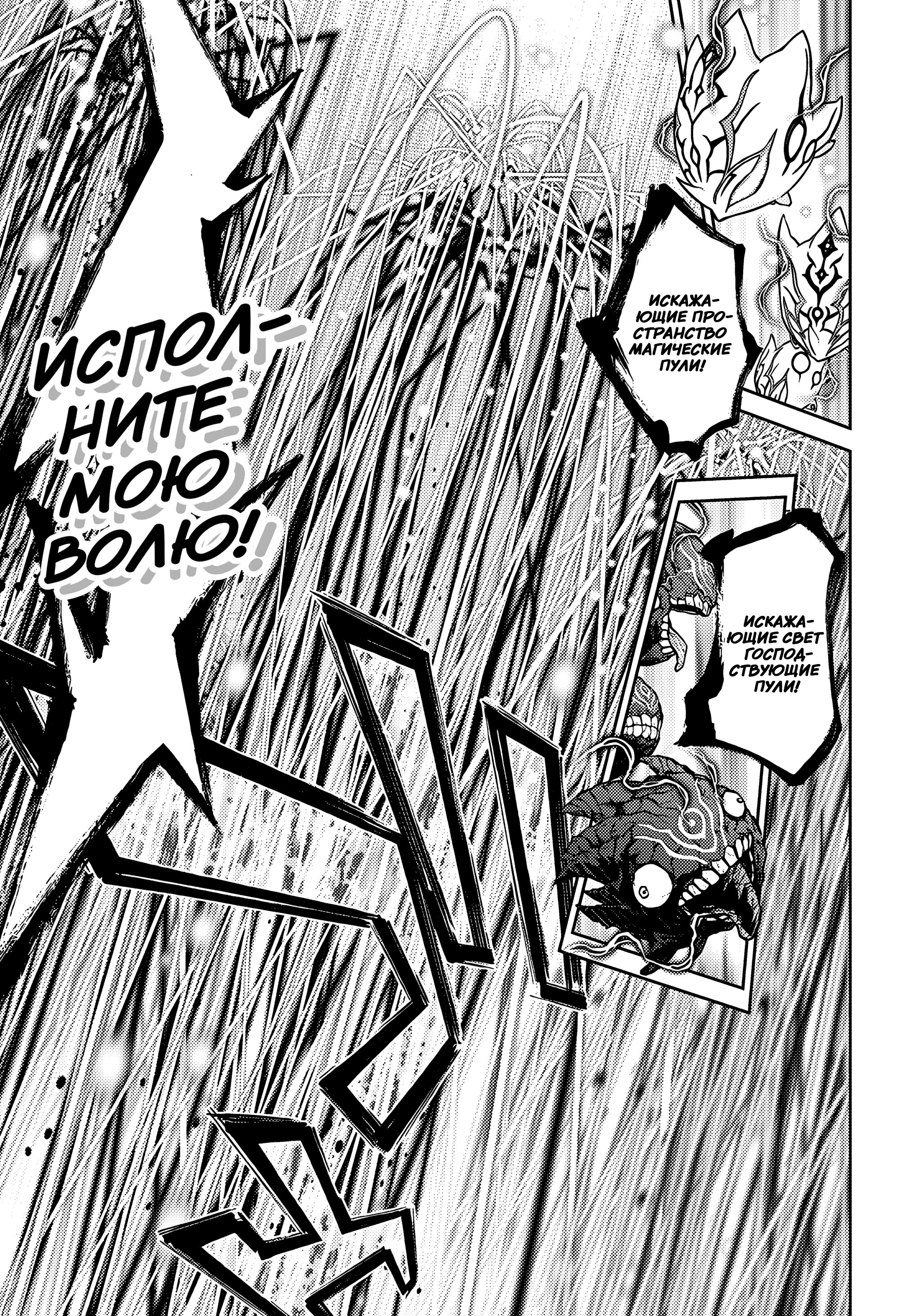 Манга Две звезды онмёджи - Глава 128 Страница 13