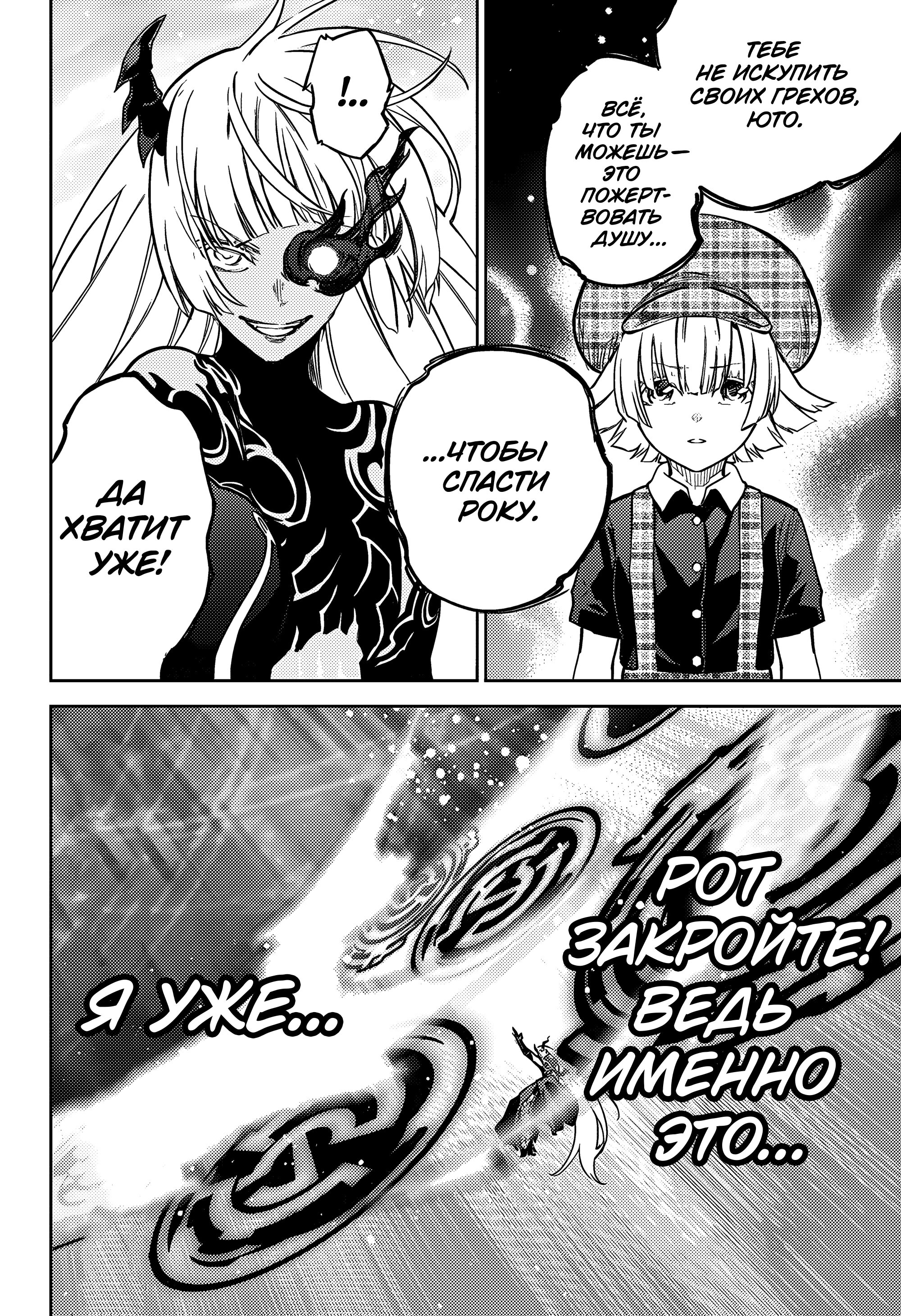 Манга Две звезды онмёджи - Глава 128 Страница 25