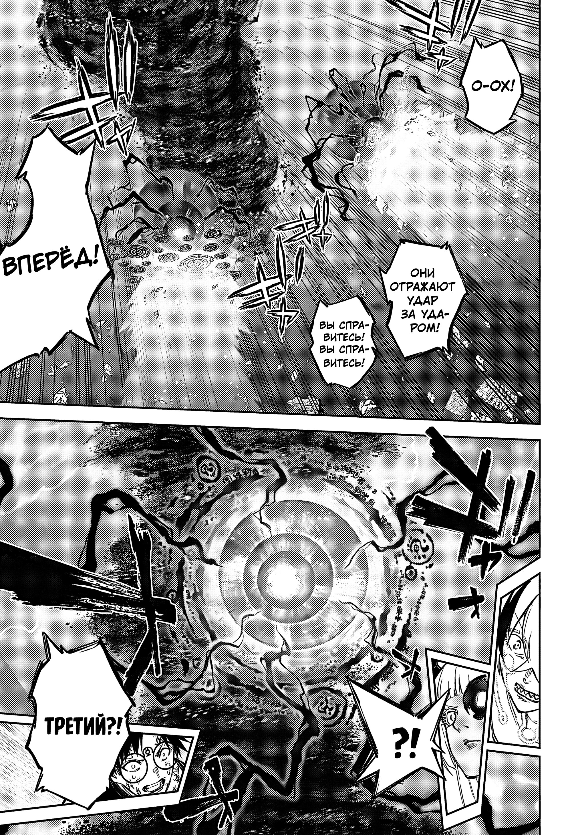 Манга Две звезды онмёджи - Глава 128 Страница 26