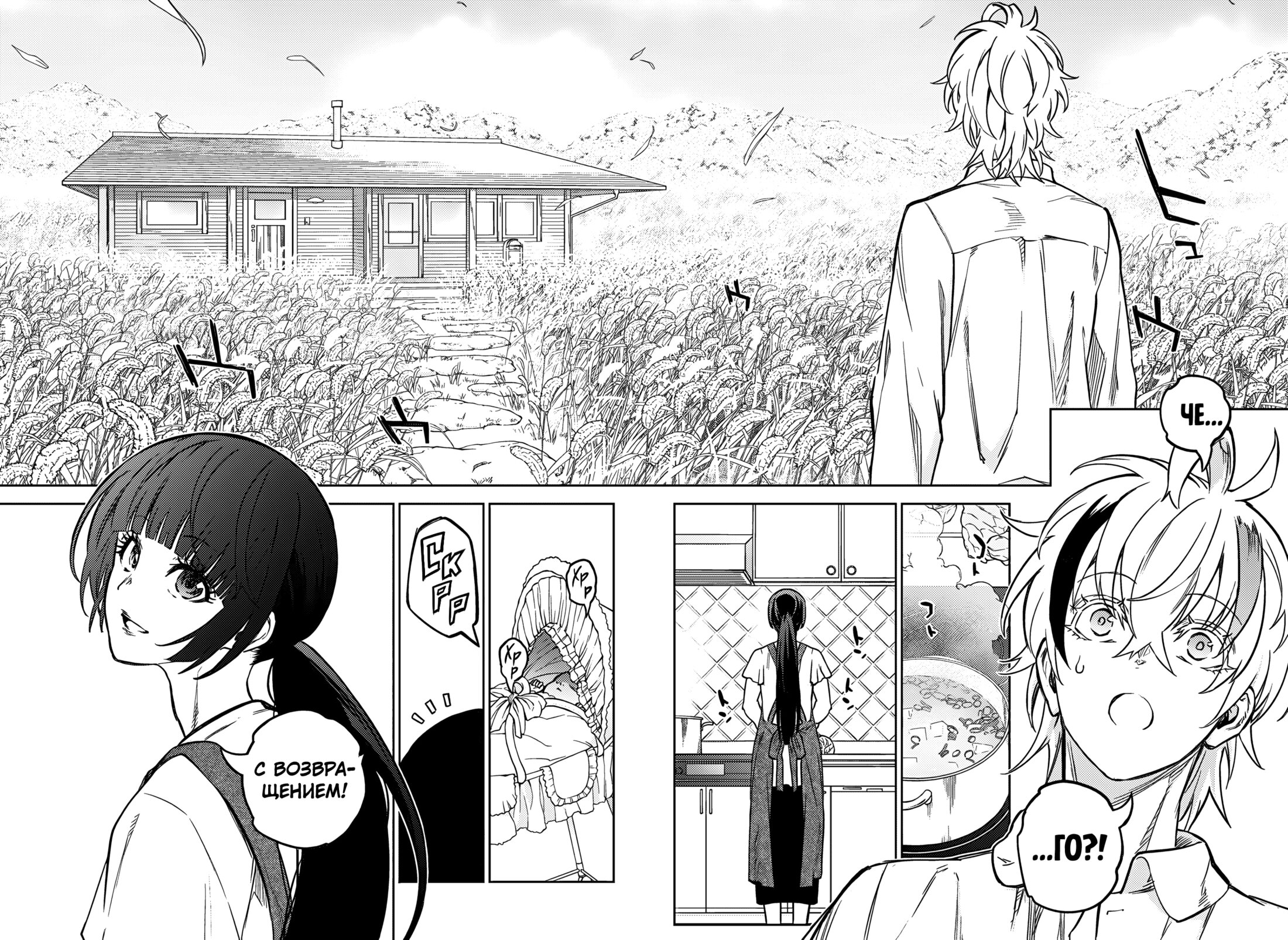 Манга Две звезды онмёджи - Глава 128 Страница 6