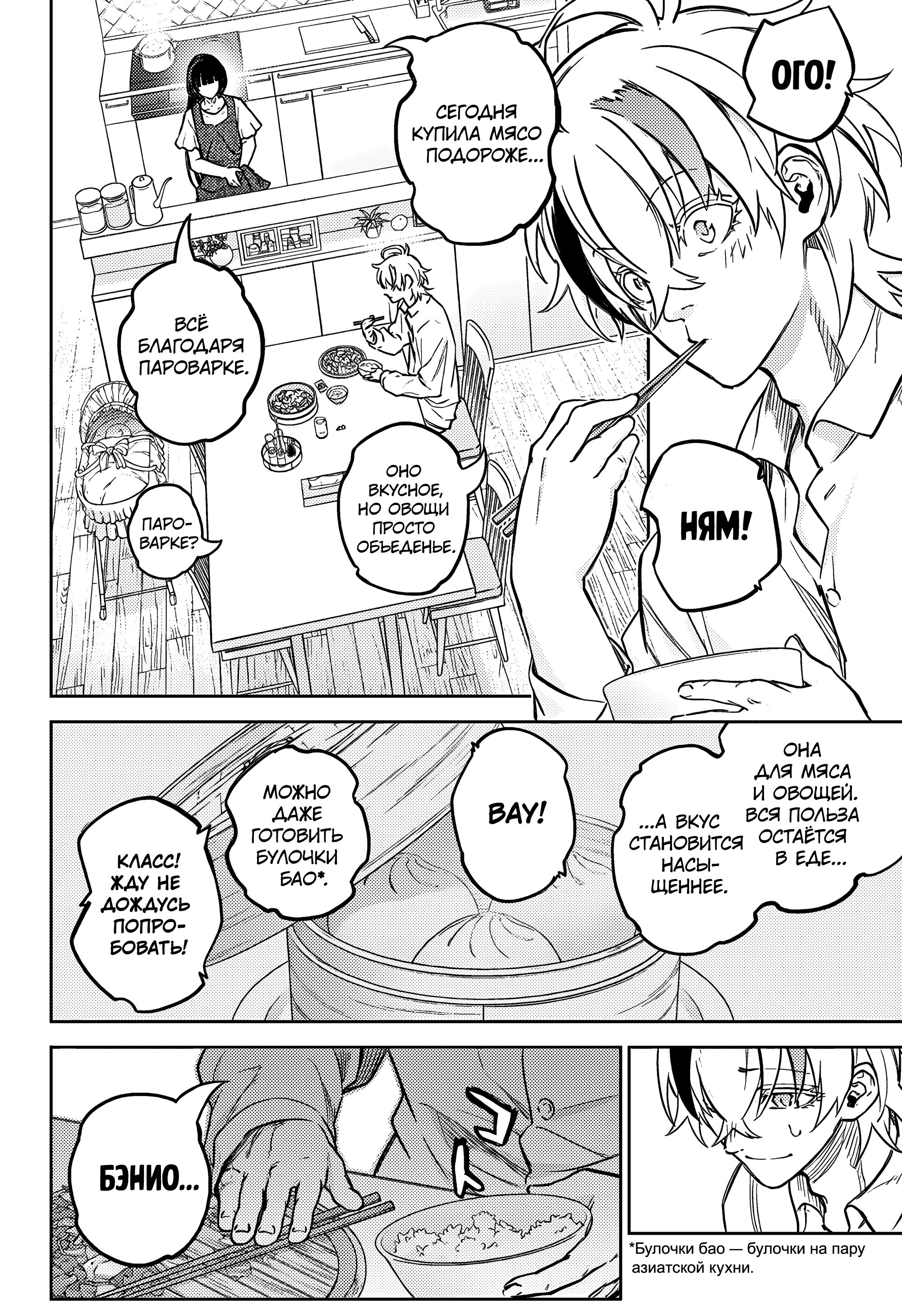 Манга Две звезды онмёджи - Глава 128 Страница 15