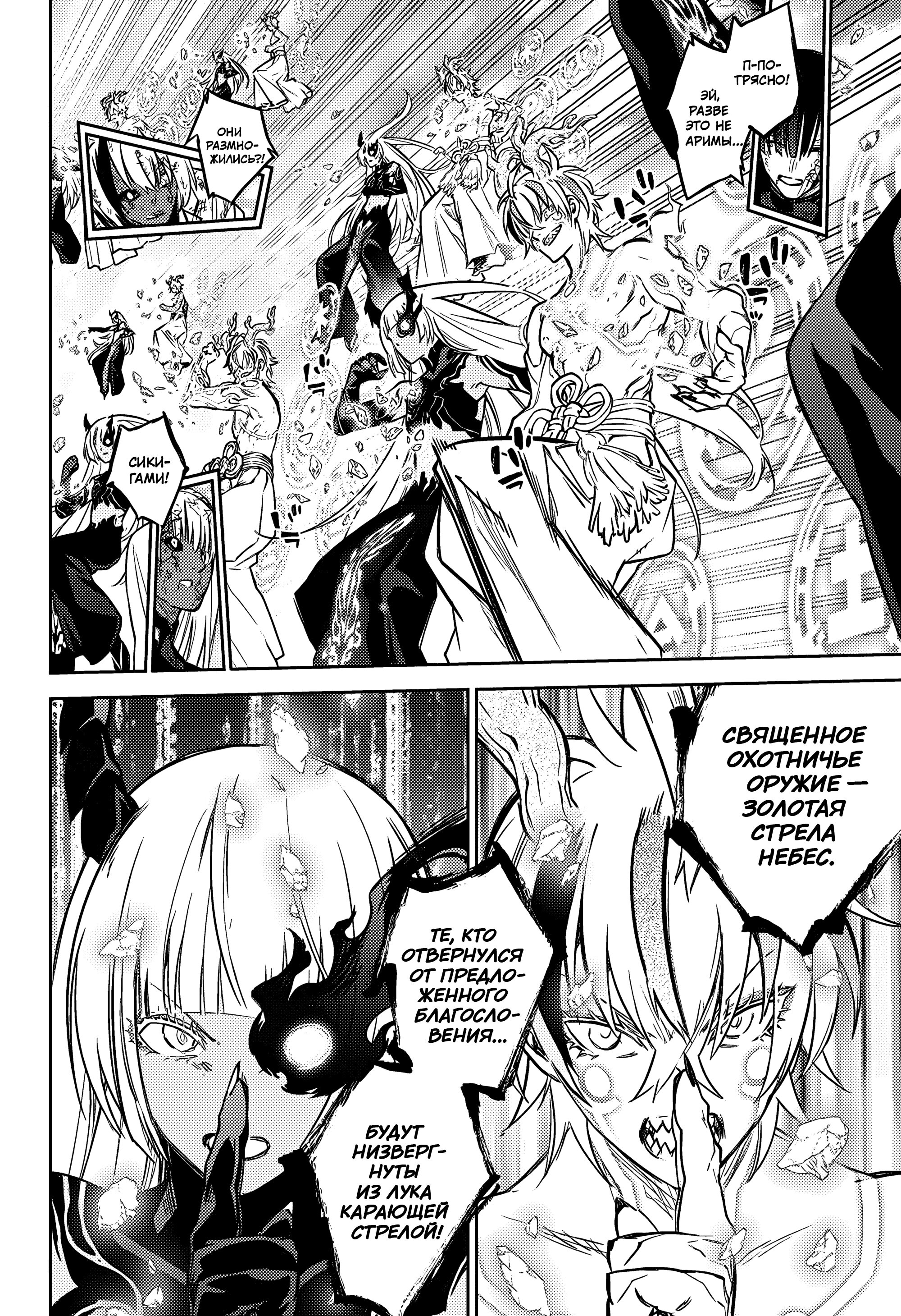 Манга Две звезды онмёджи - Глава 128 Страница 12