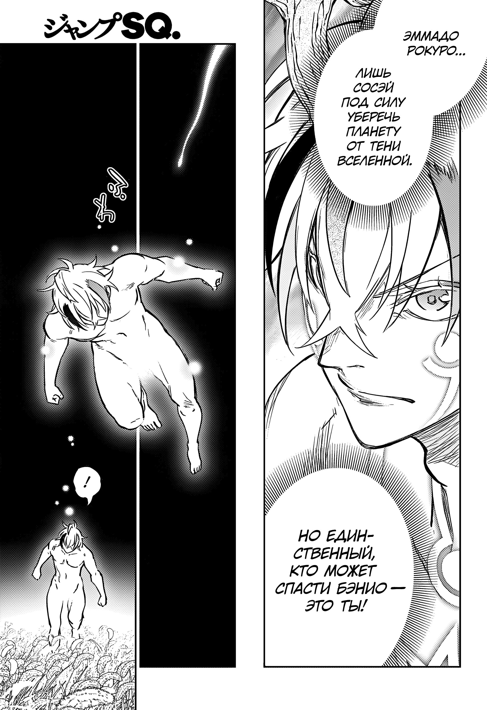 Манга Две звезды онмёджи - Глава 128 Страница 5