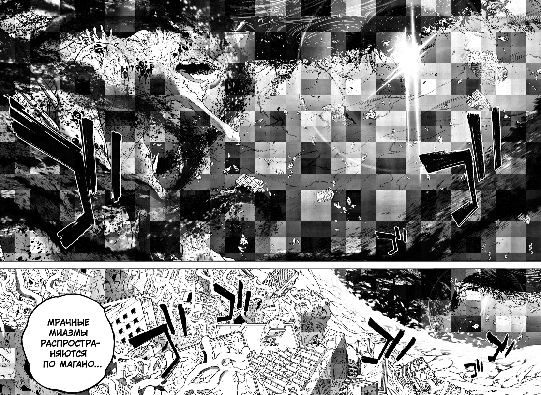 Манга Две звезды онмёджи - Глава 128 Страница 3