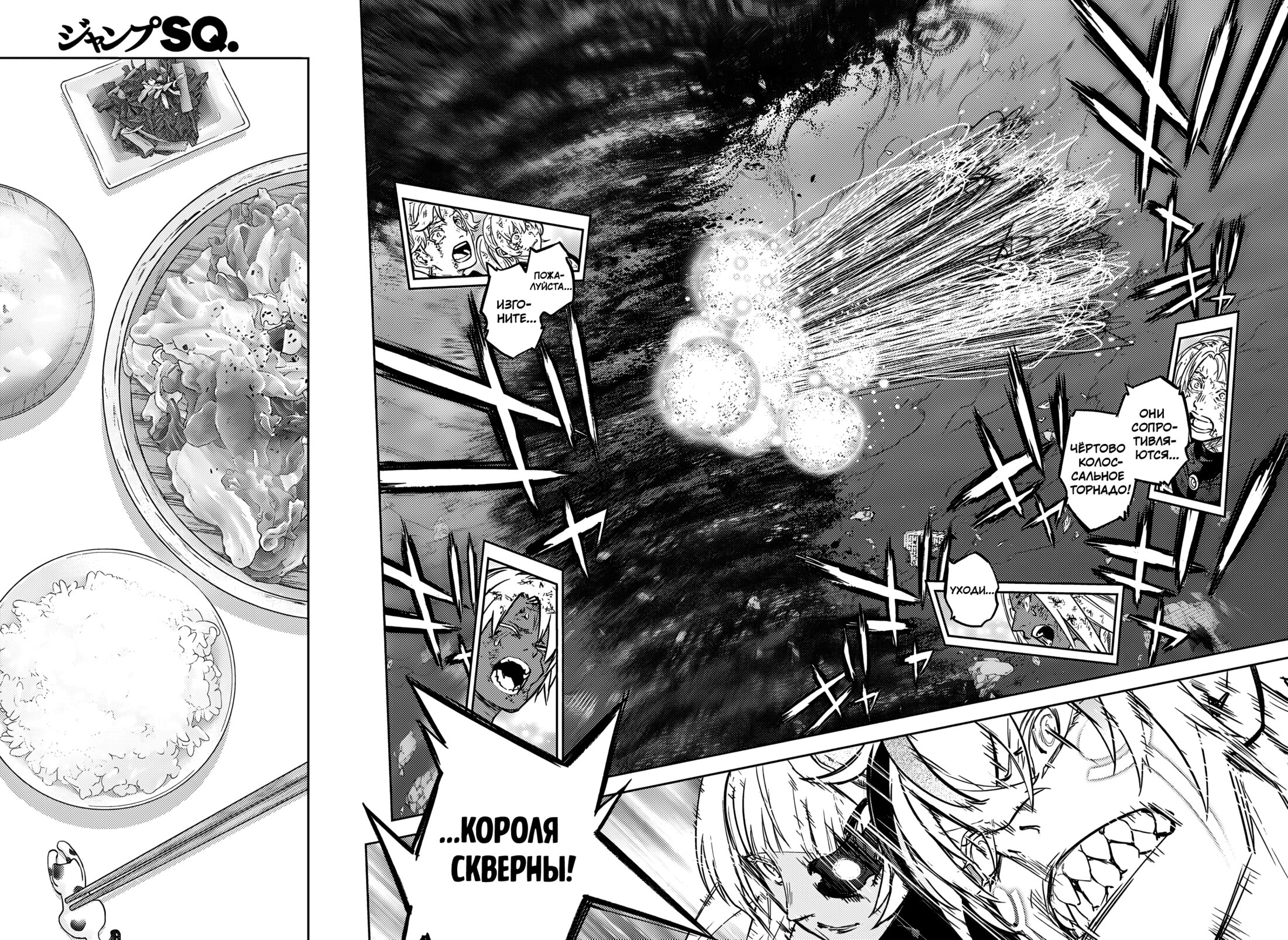 Манга Две звезды онмёджи - Глава 128 Страница 14