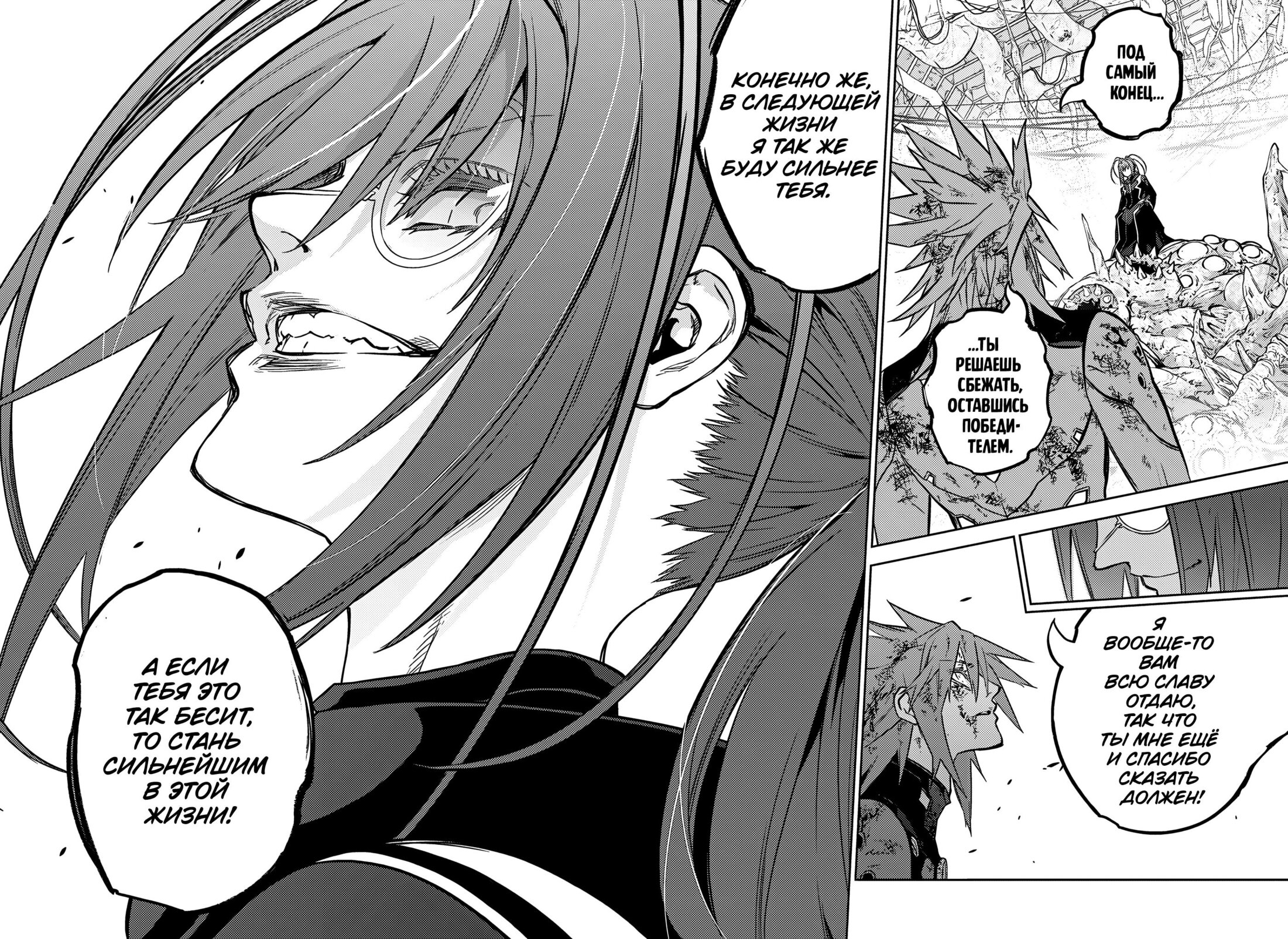 Манга Две звезды онмёджи - Глава 127 Страница 26