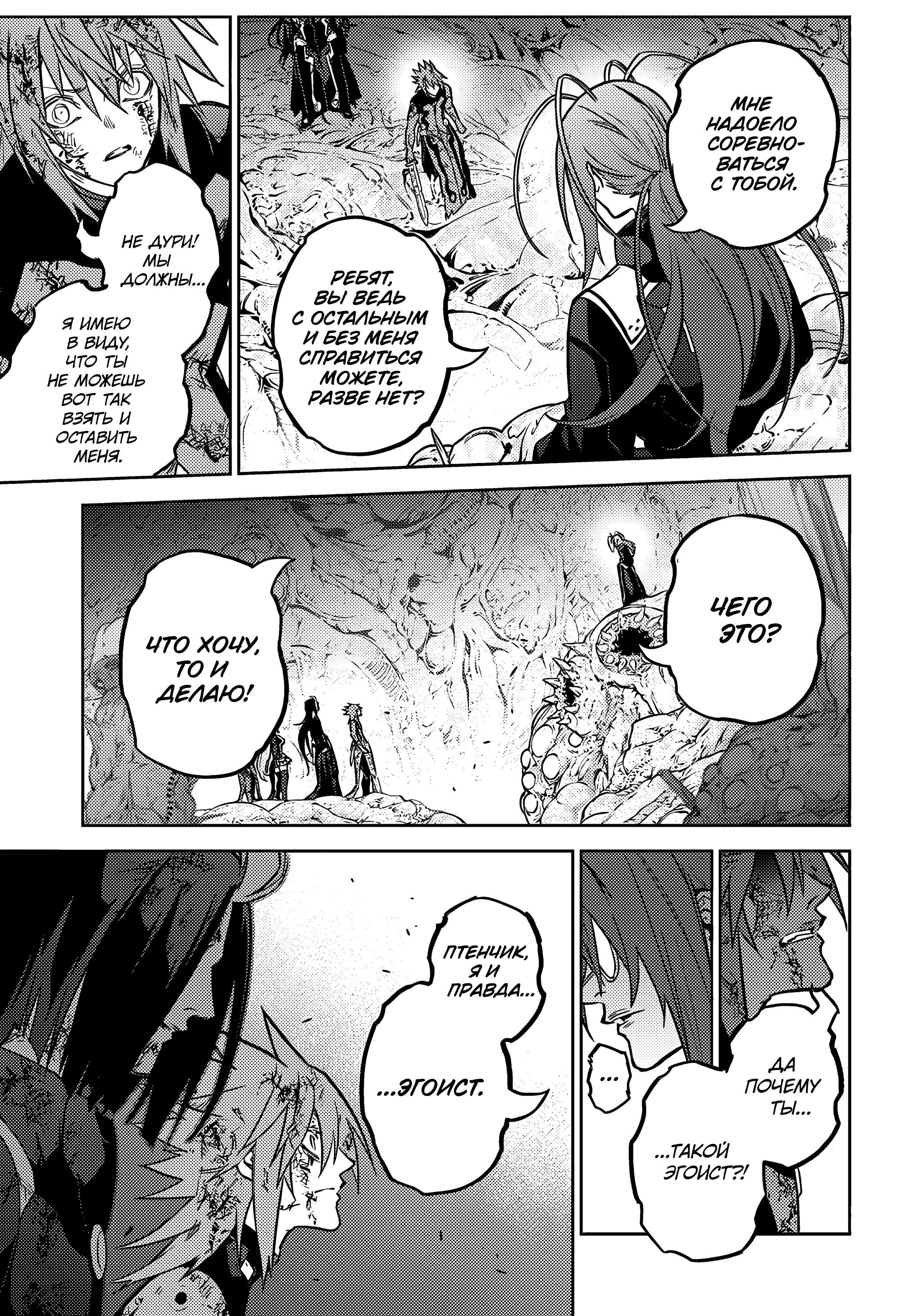 Манга Две звезды онмёджи - Глава 127 Страница 23