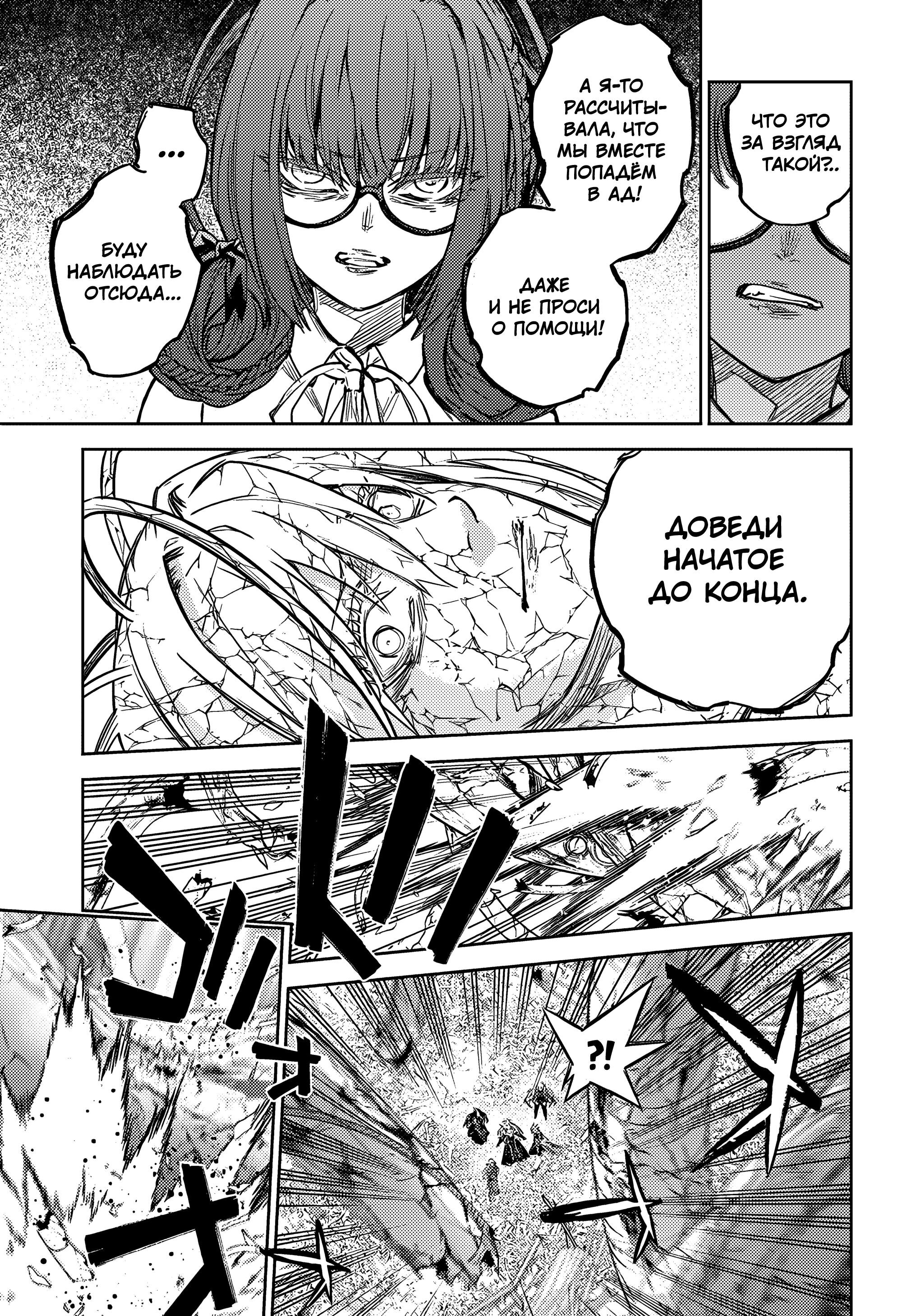 Манга Две звезды онмёджи - Глава 127 Страница 13