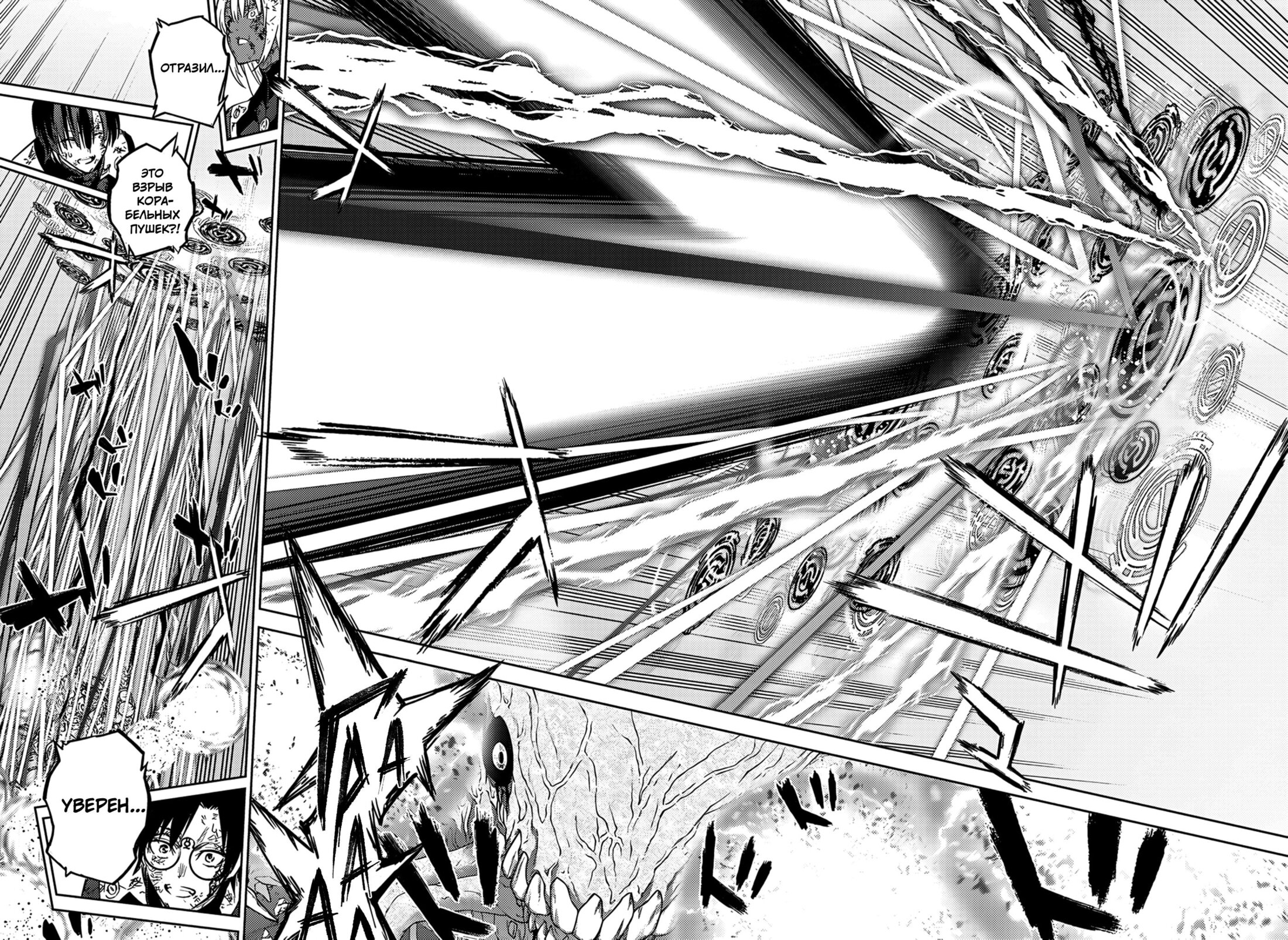 Манга Две звезды онмёджи - Глава 127 Страница 34