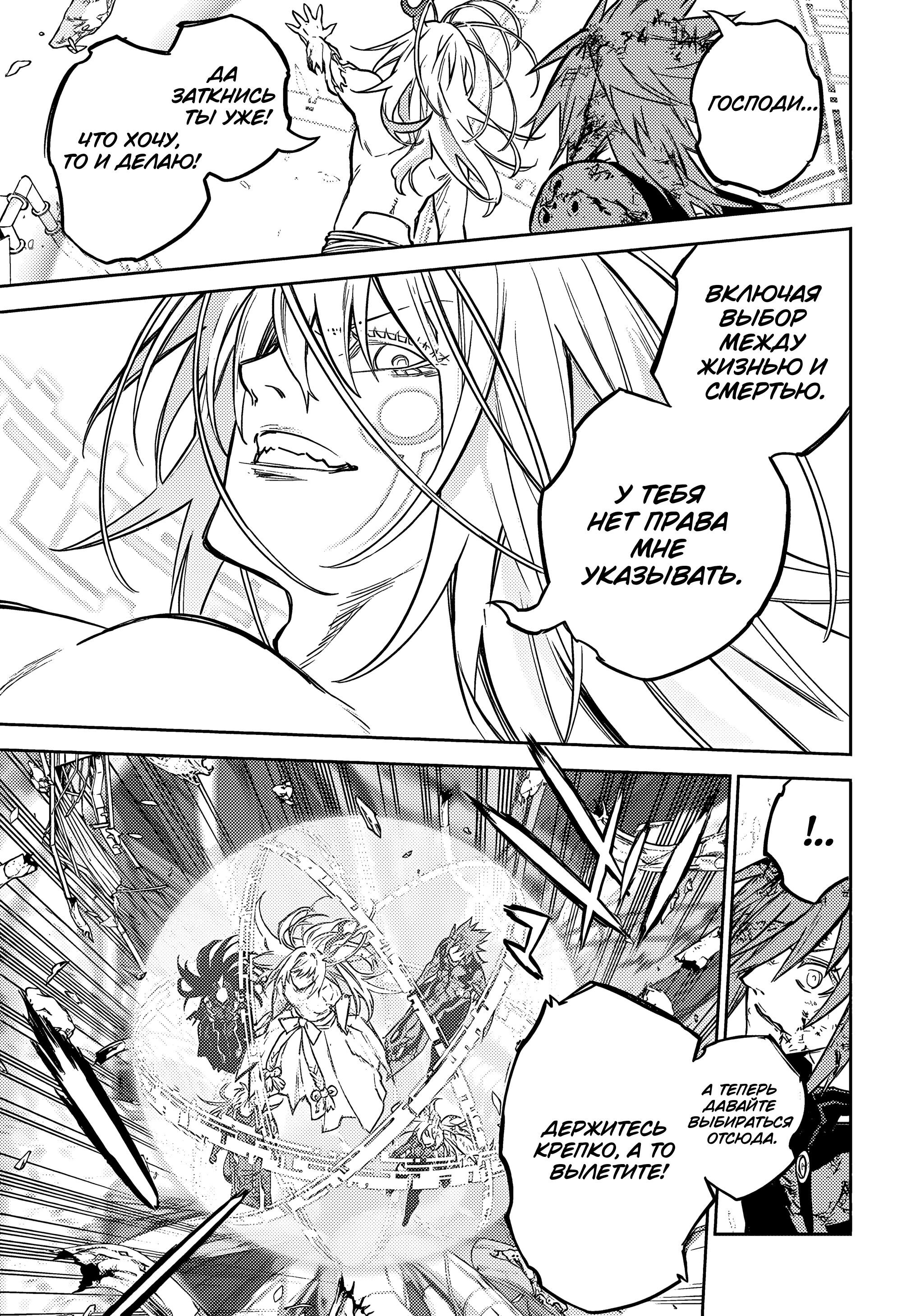 Манга Две звезды онмёджи - Глава 127 Страница 15