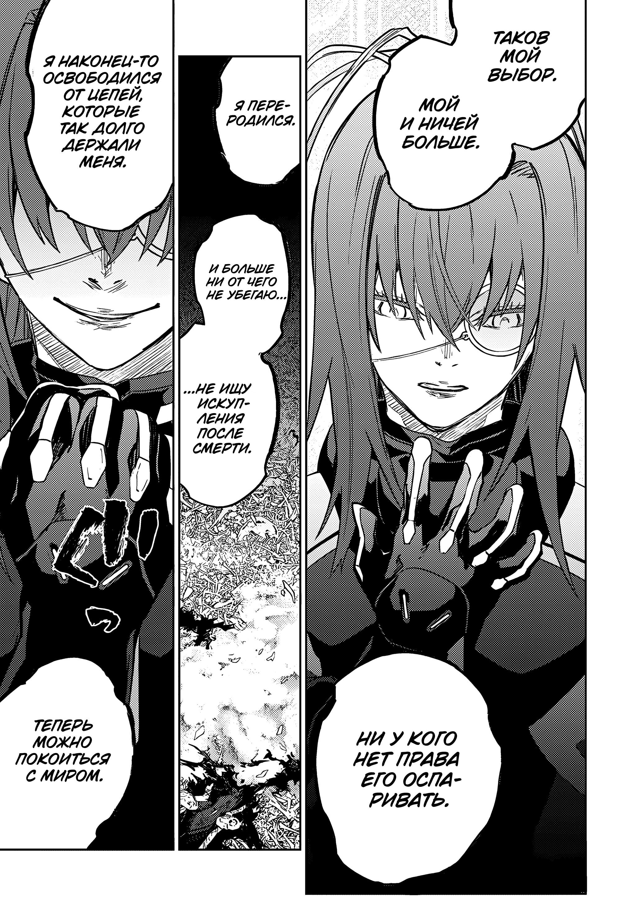 Манга Две звезды онмёджи - Глава 127 Страница 25