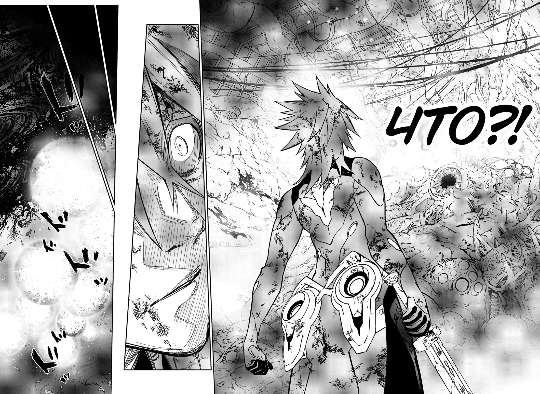 Манга Две звезды онмёджи - Глава 127 Страница 27