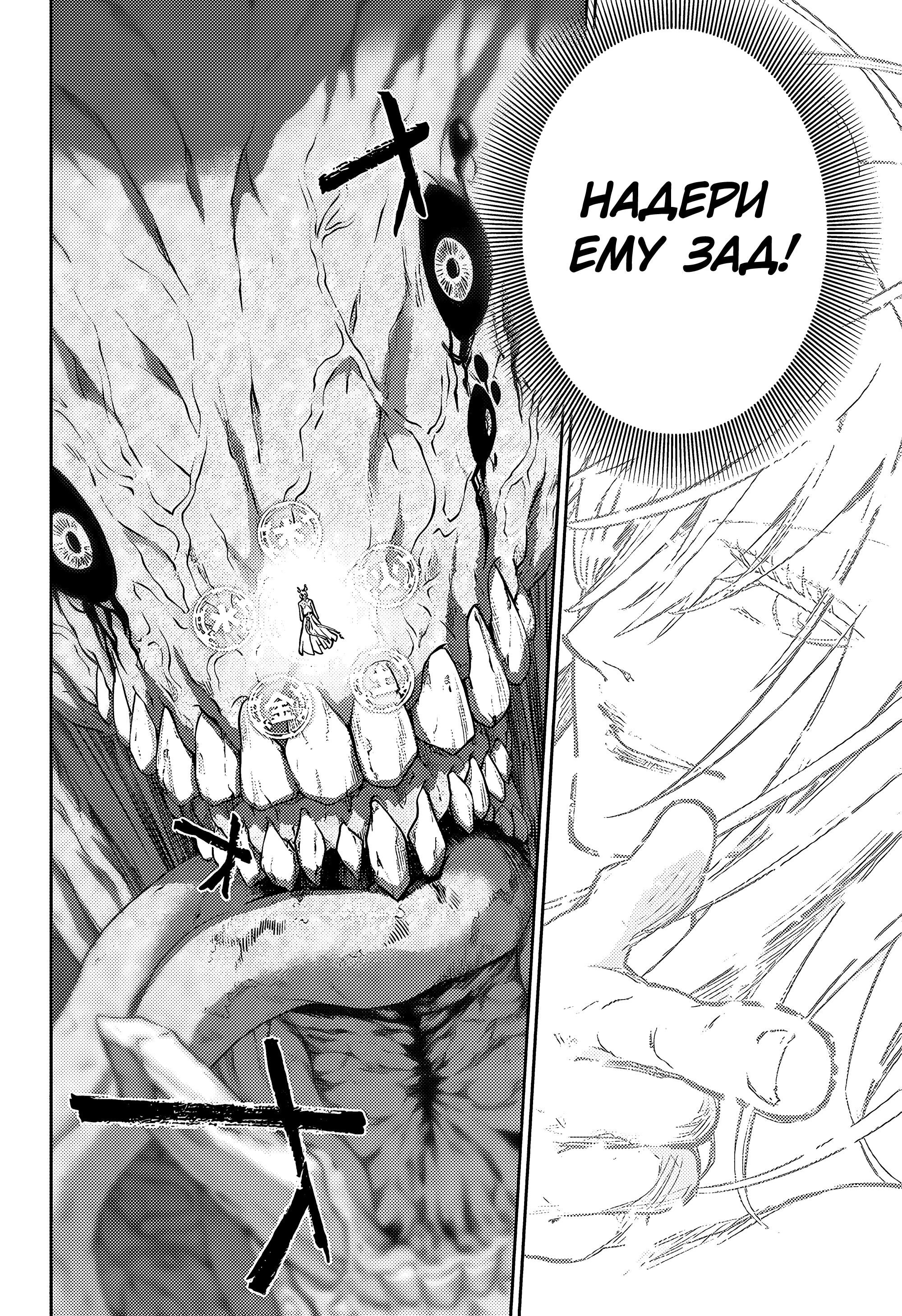 Манга Две звезды онмёджи - Глава 127 Страница 32