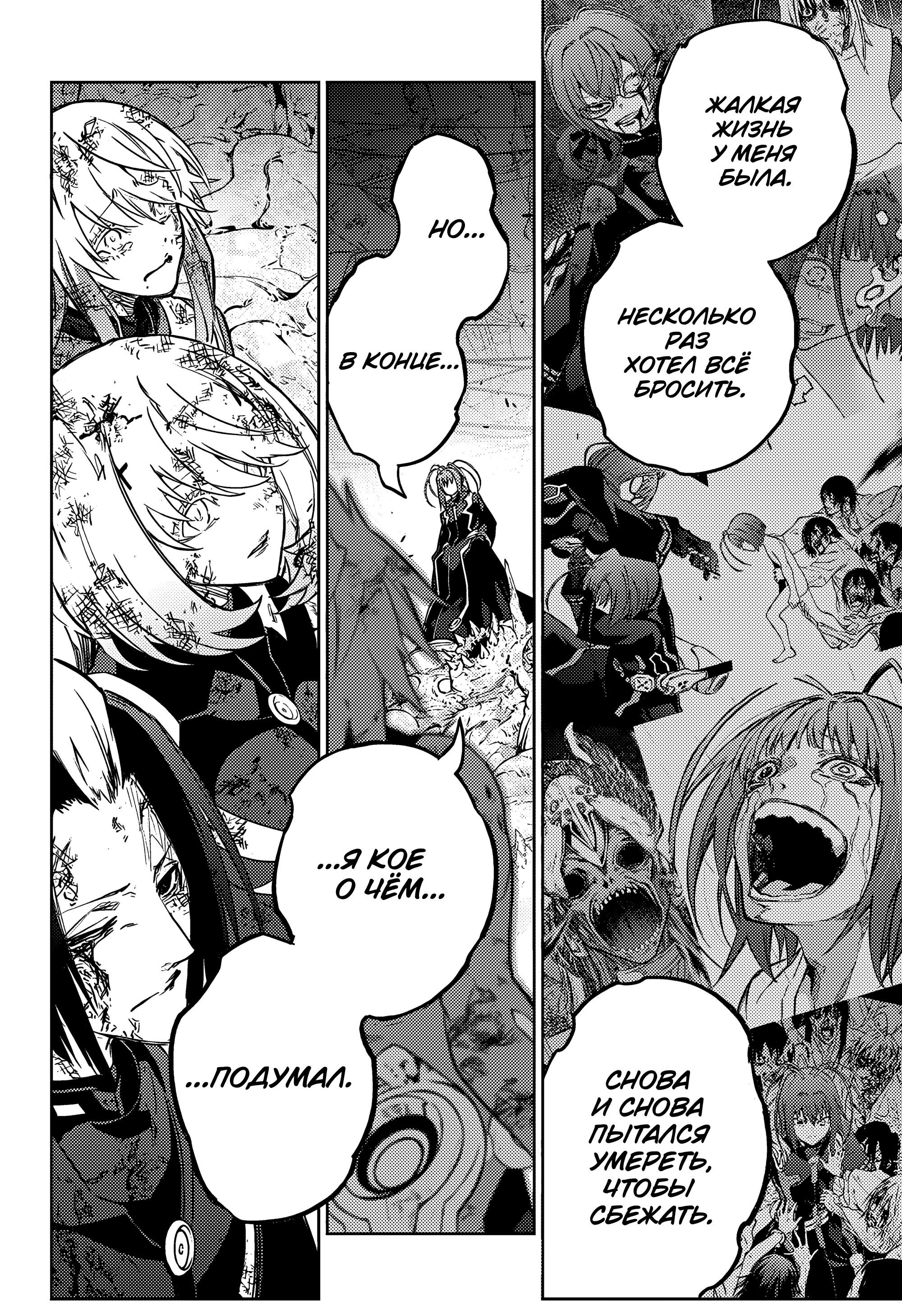 Манга Две звезды онмёджи - Глава 127 Страница 24