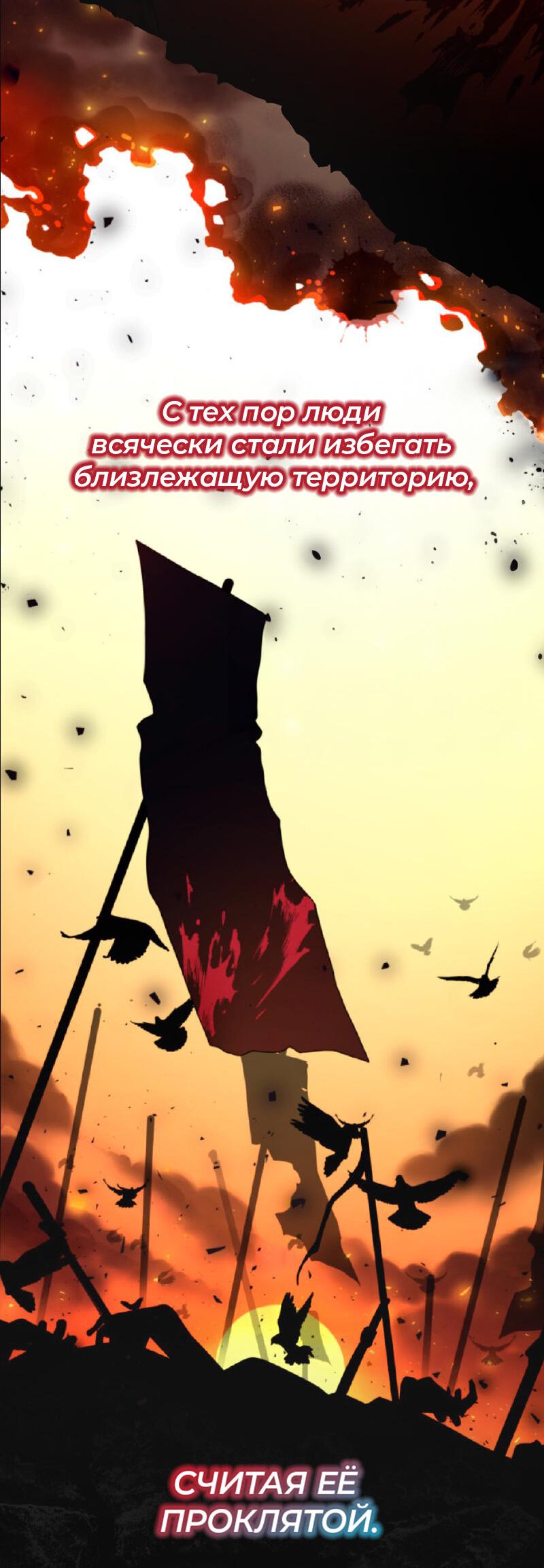 Манга Две звезды онмёджи - Глава 126 Страница 44