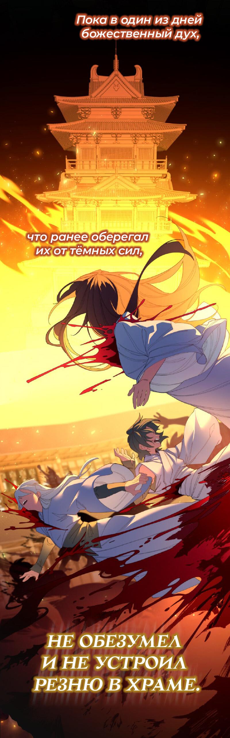 Манга Две звезды онмёджи - Глава 126 Страница 43