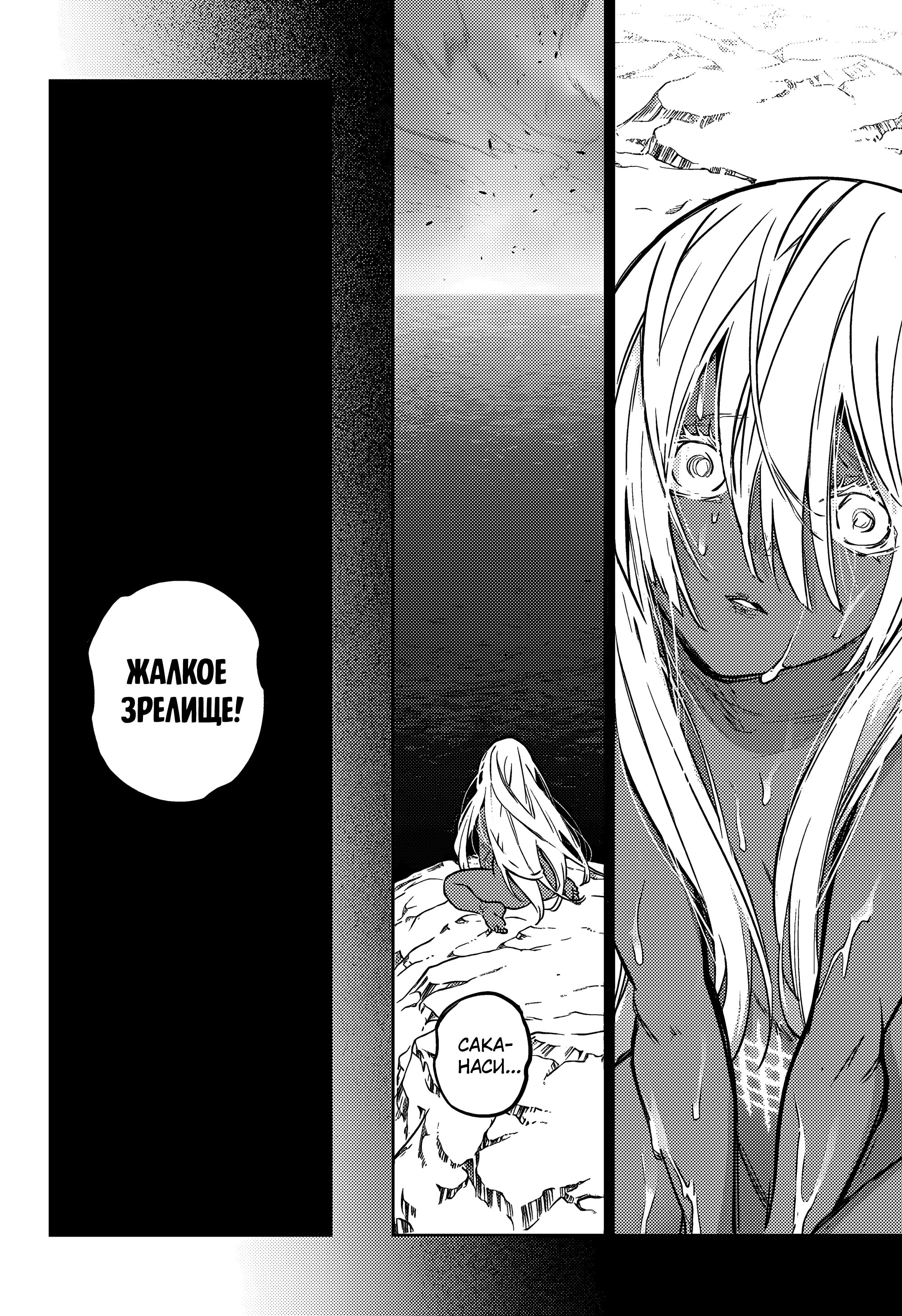 Манга Две звезды онмёджи - Глава 126 Страница 22