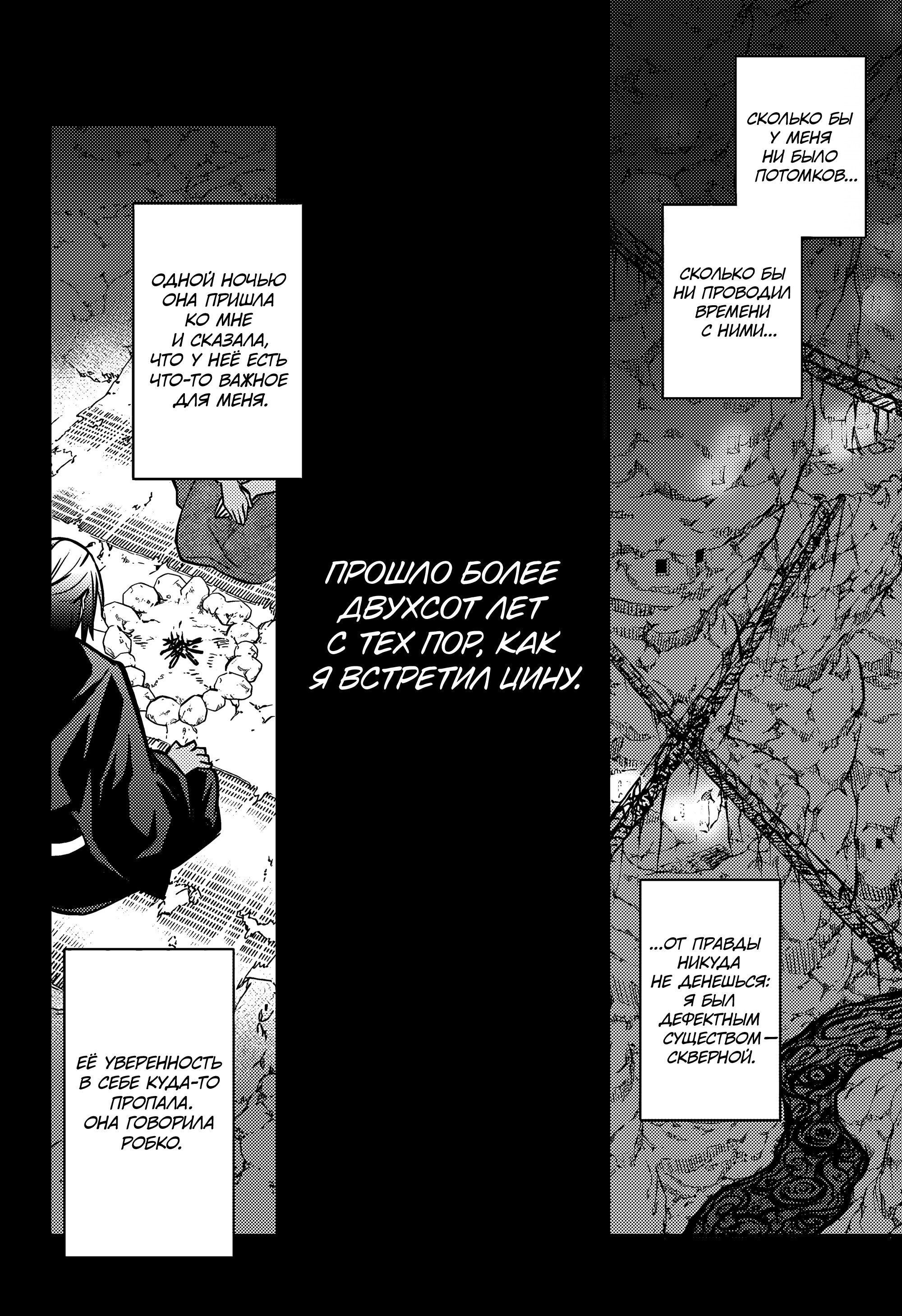 Манга Две звезды онмёджи - Глава 126 Страница 12