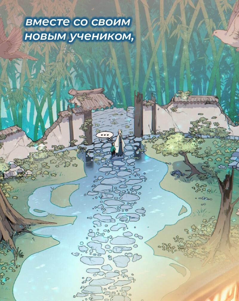 Манга Две звезды онмёджи - Глава 126 Страница 47