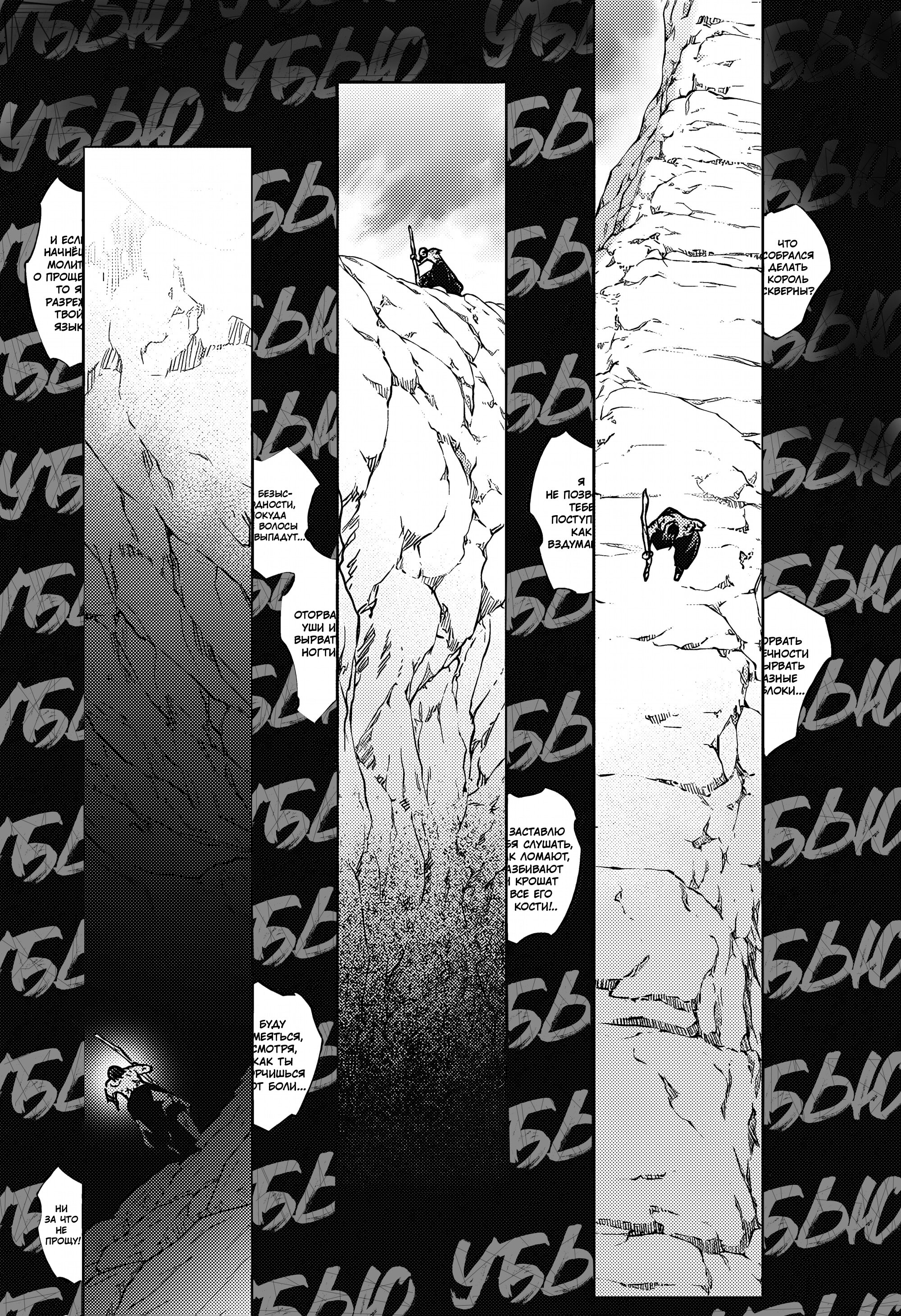 Манга Две звезды онмёджи - Глава 126 Страница 18