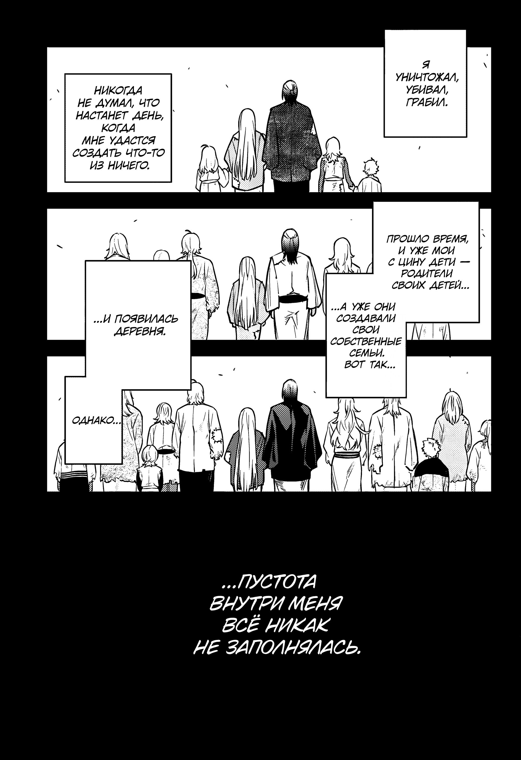 Манга Две звезды онмёджи - Глава 126 Страница 11