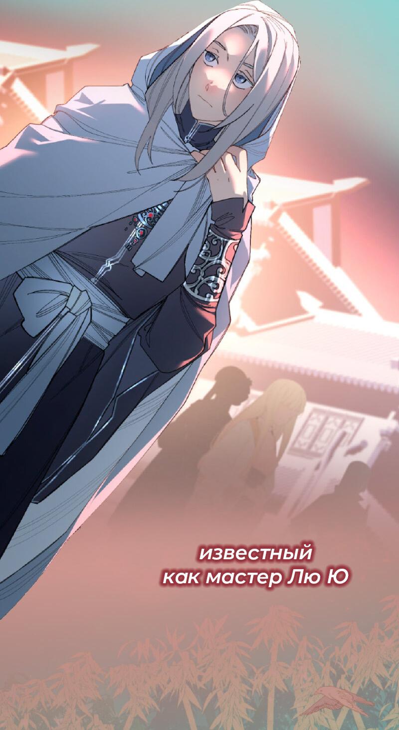 Манга Две звезды онмёджи - Глава 126 Страница 46