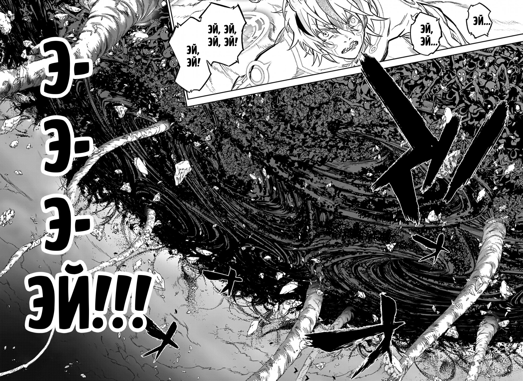 Манга Две звезды онмёджи - Глава 126 Страница 35