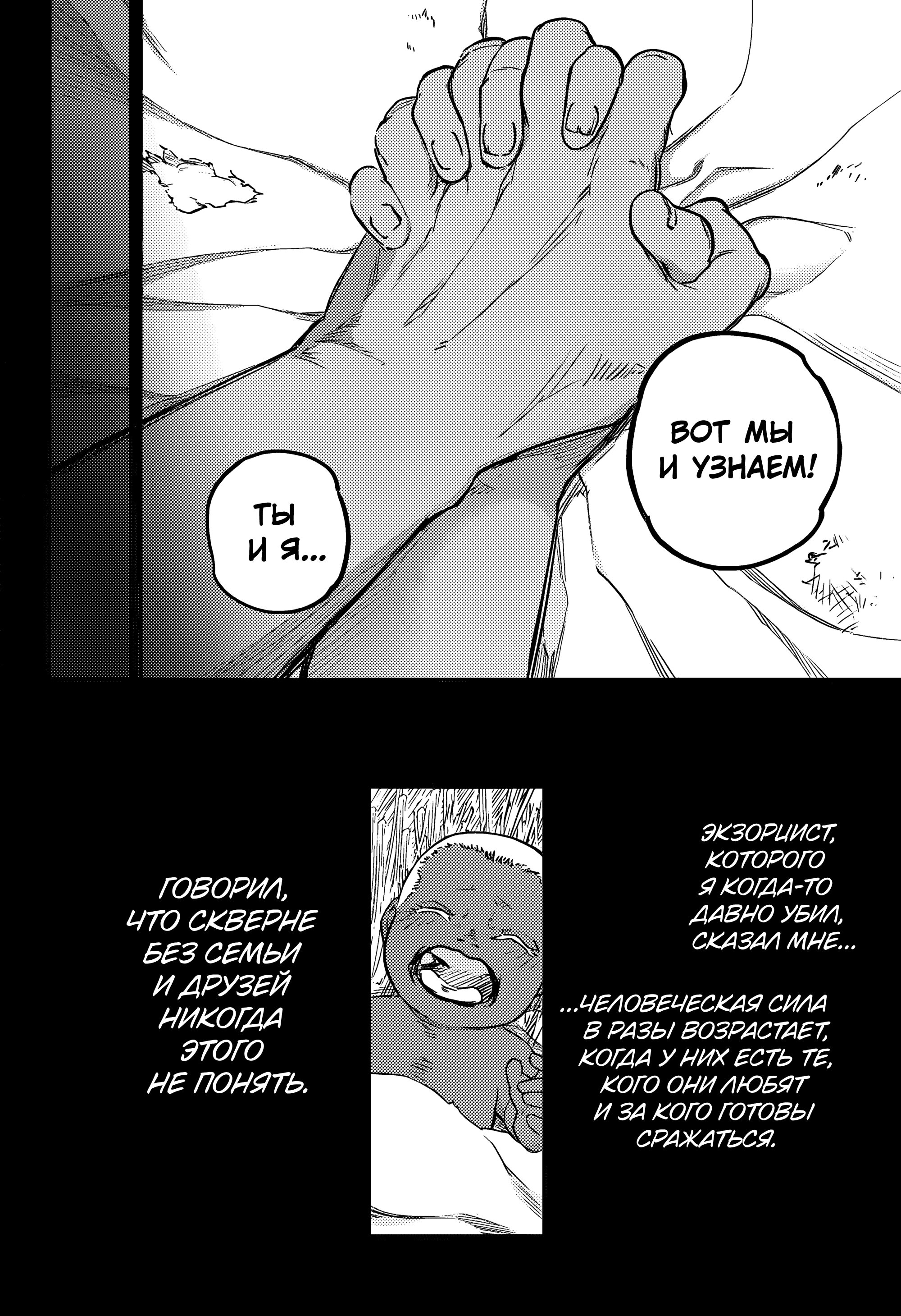 Манга Две звезды онмёджи - Глава 126 Страница 10