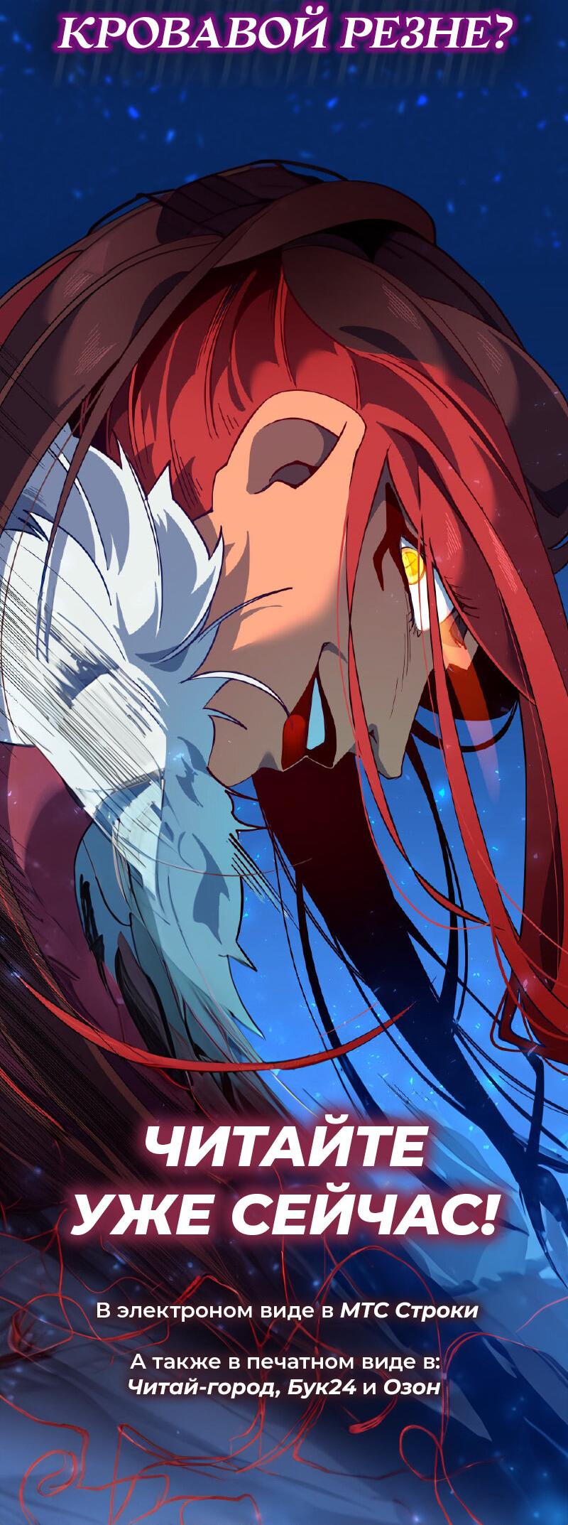 Манга Две звезды онмёджи - Глава 126 Страница 49